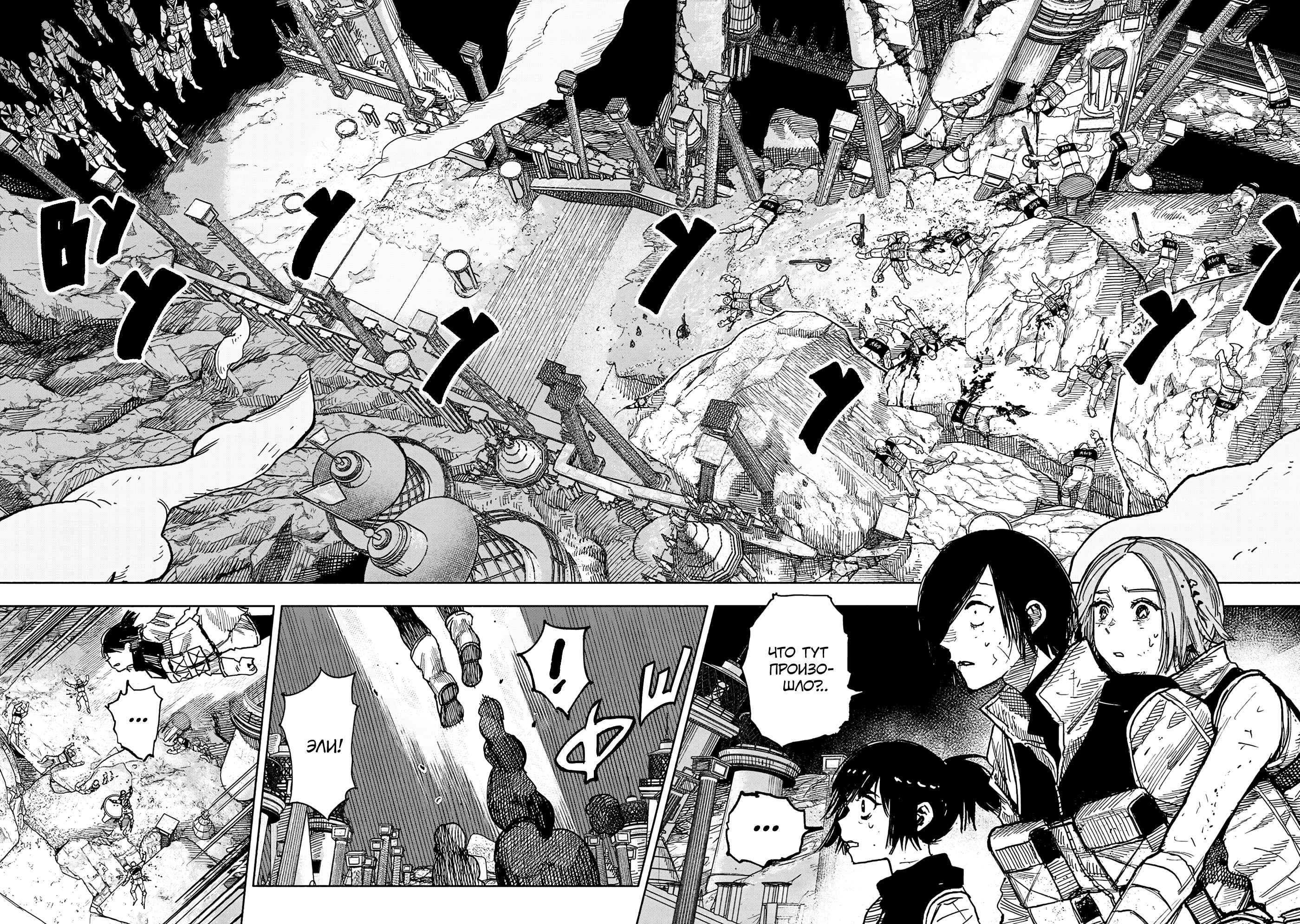 Read Тёдзин Х Manga Online