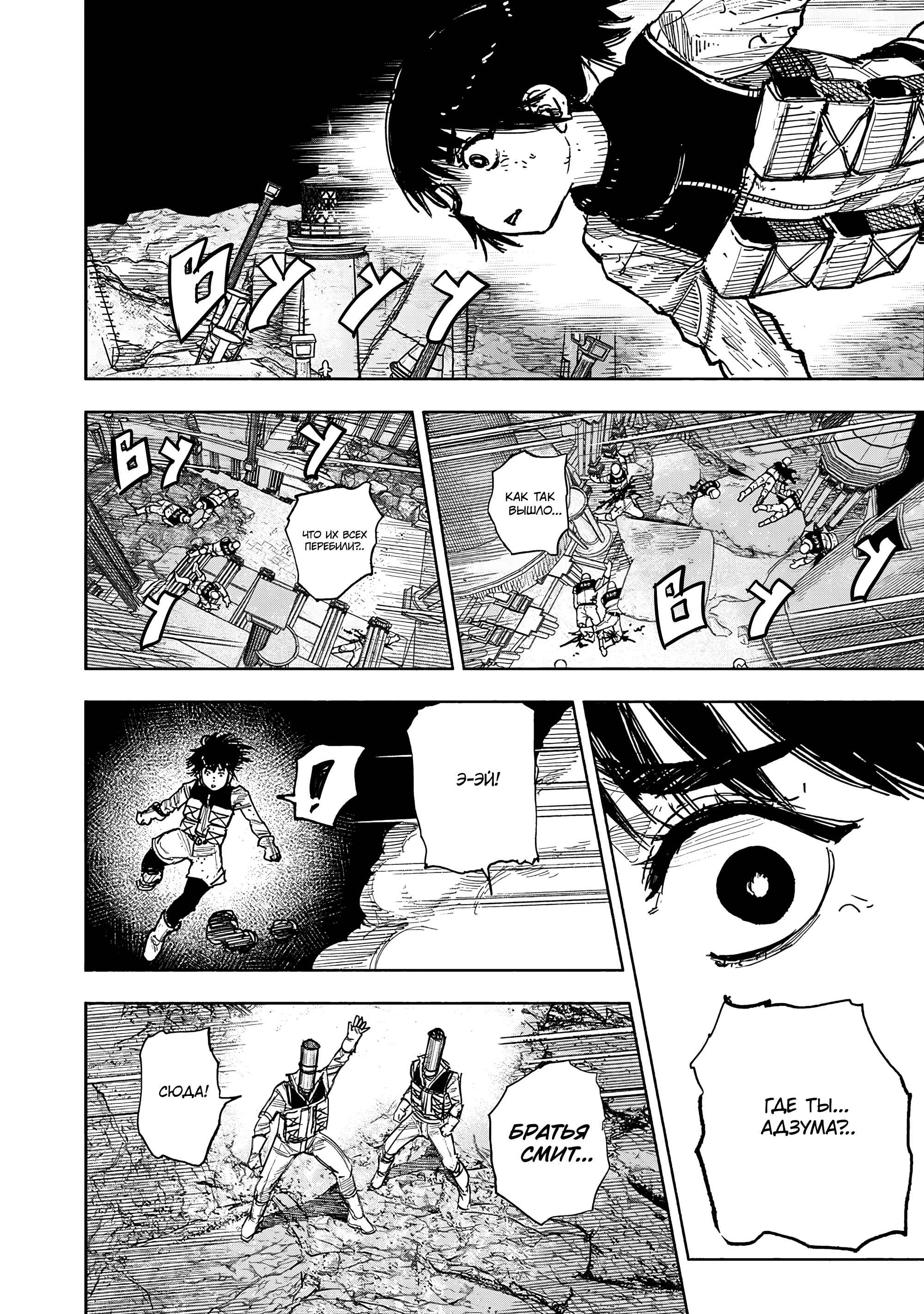 Read Тёдзин Х Manga Online