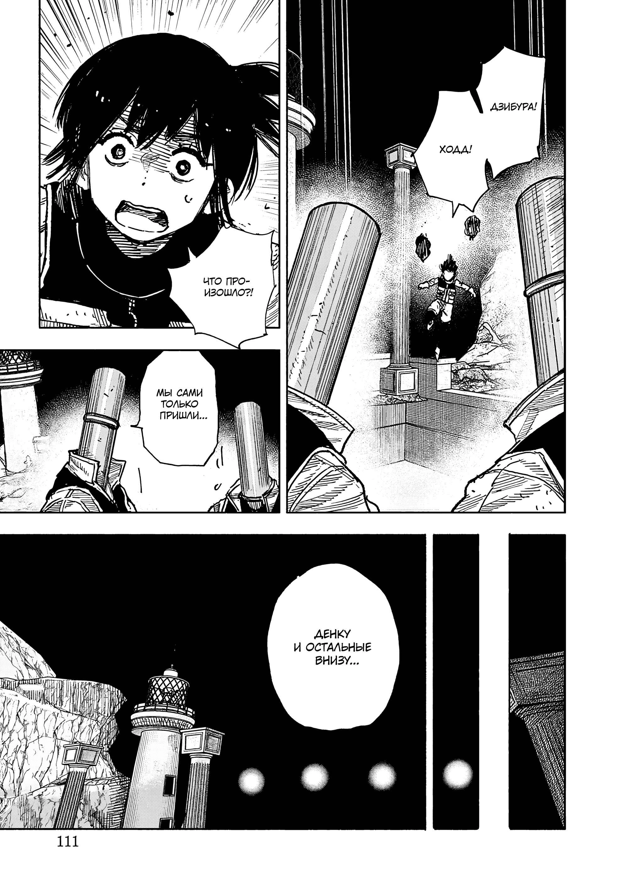 Read Тёдзин Х Manga Online