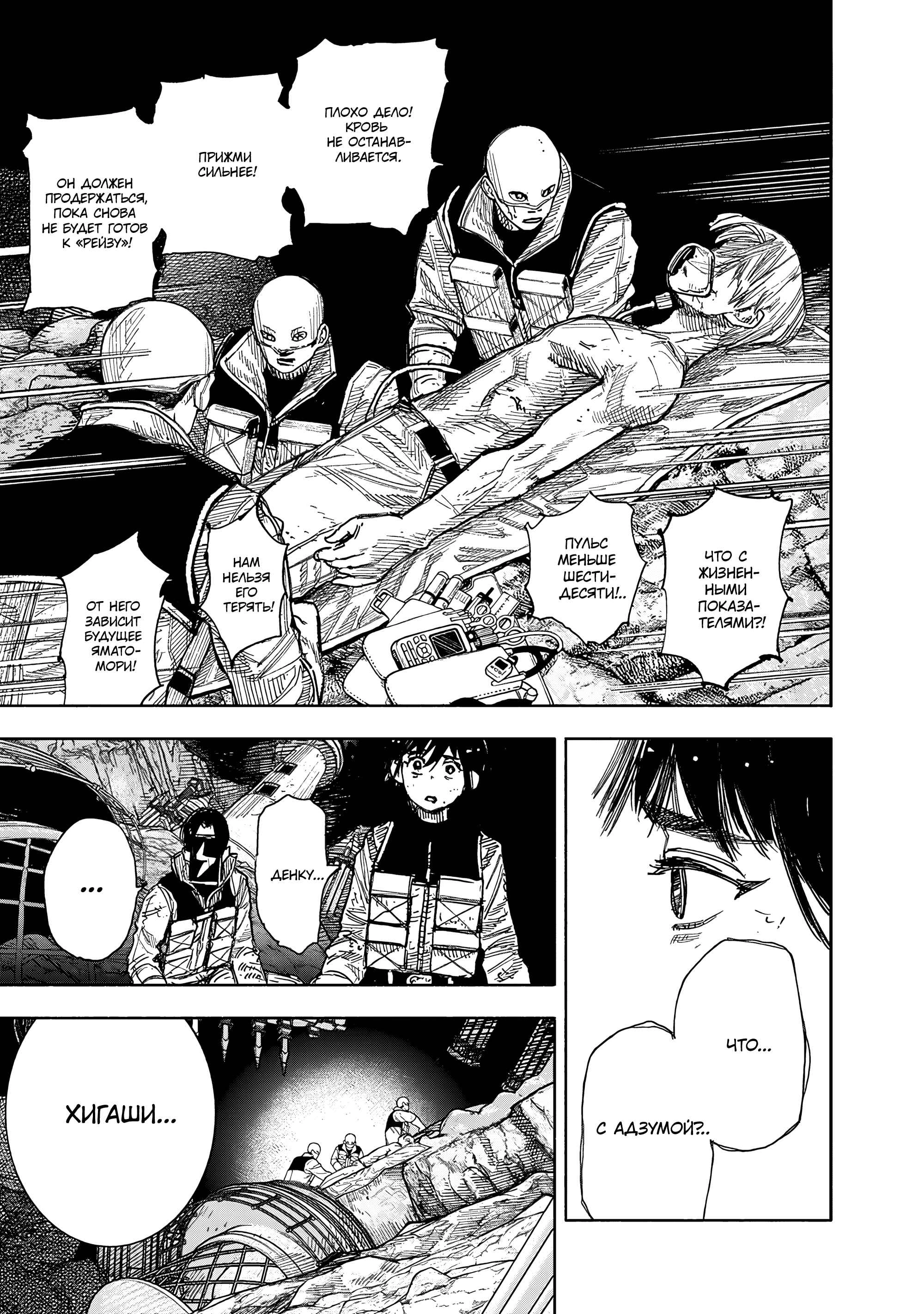 Read Тёдзин Х Manga Online