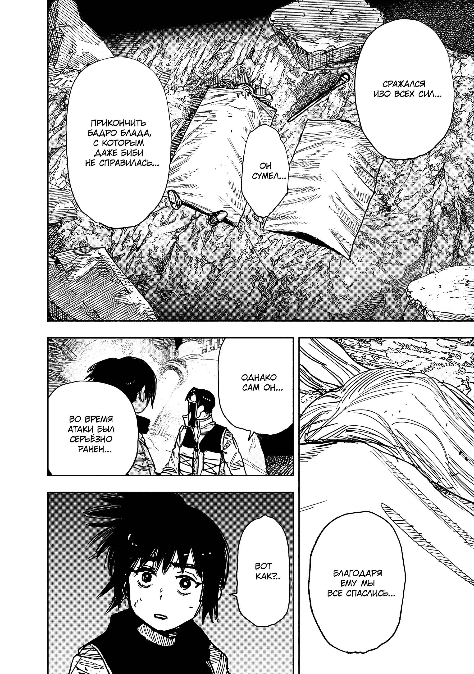 Read Тёдзин Х Manga Online