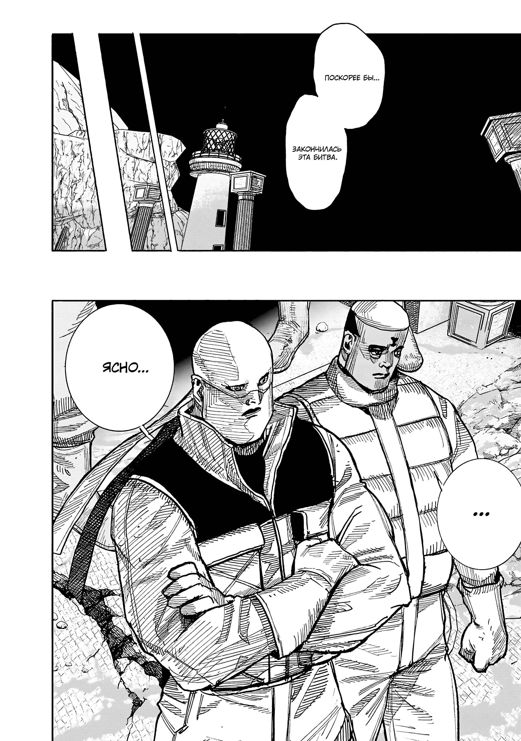 Read Тёдзин Х Manga Online