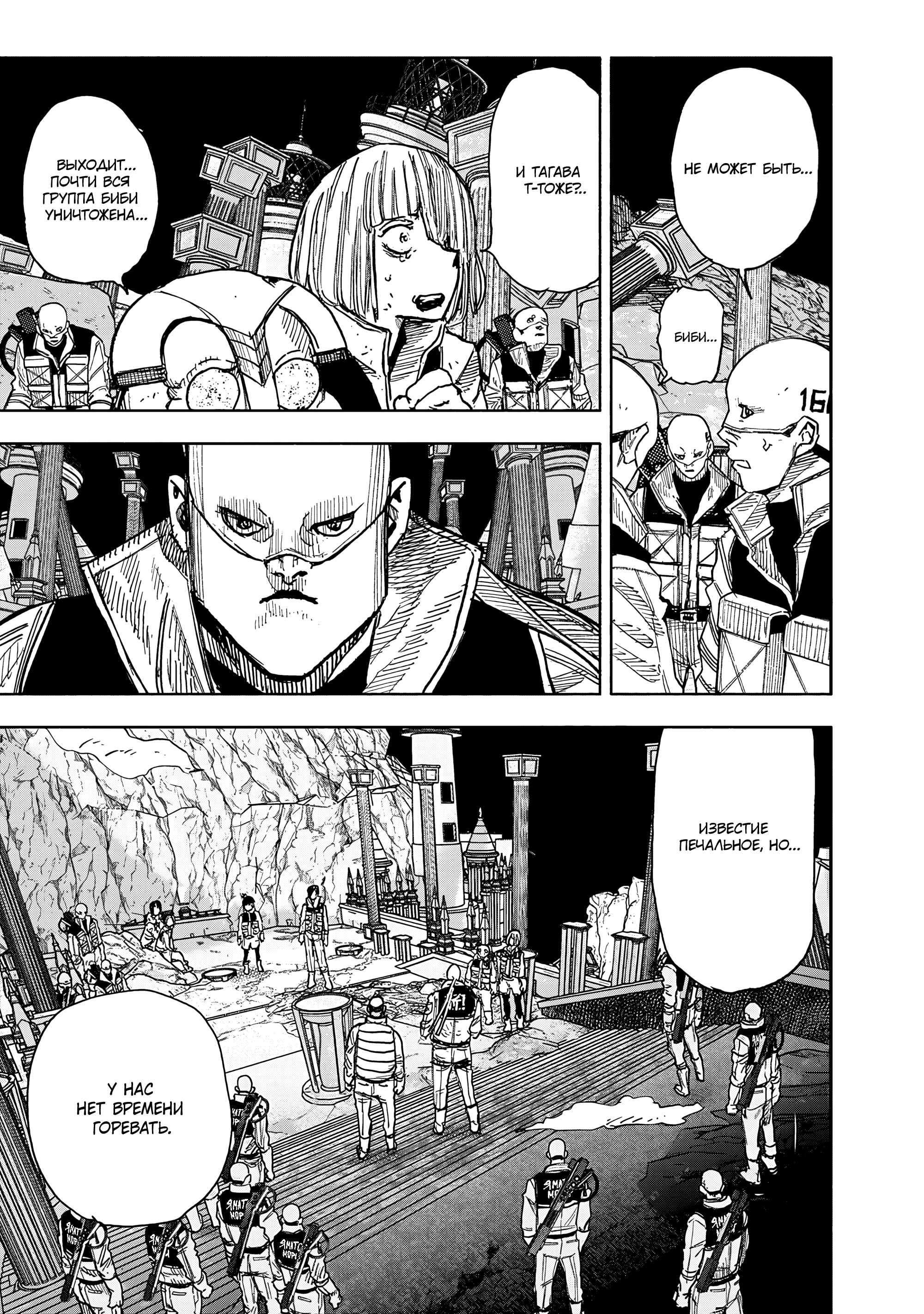 Read Тёдзин Х Manga Online