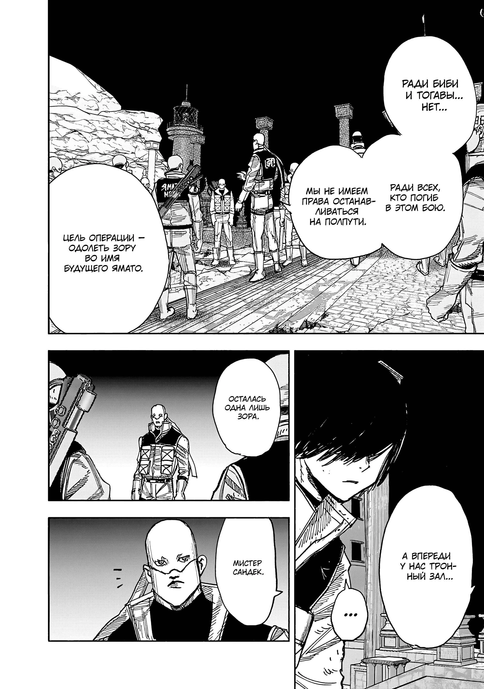 Read Тёдзин Х Manga Online