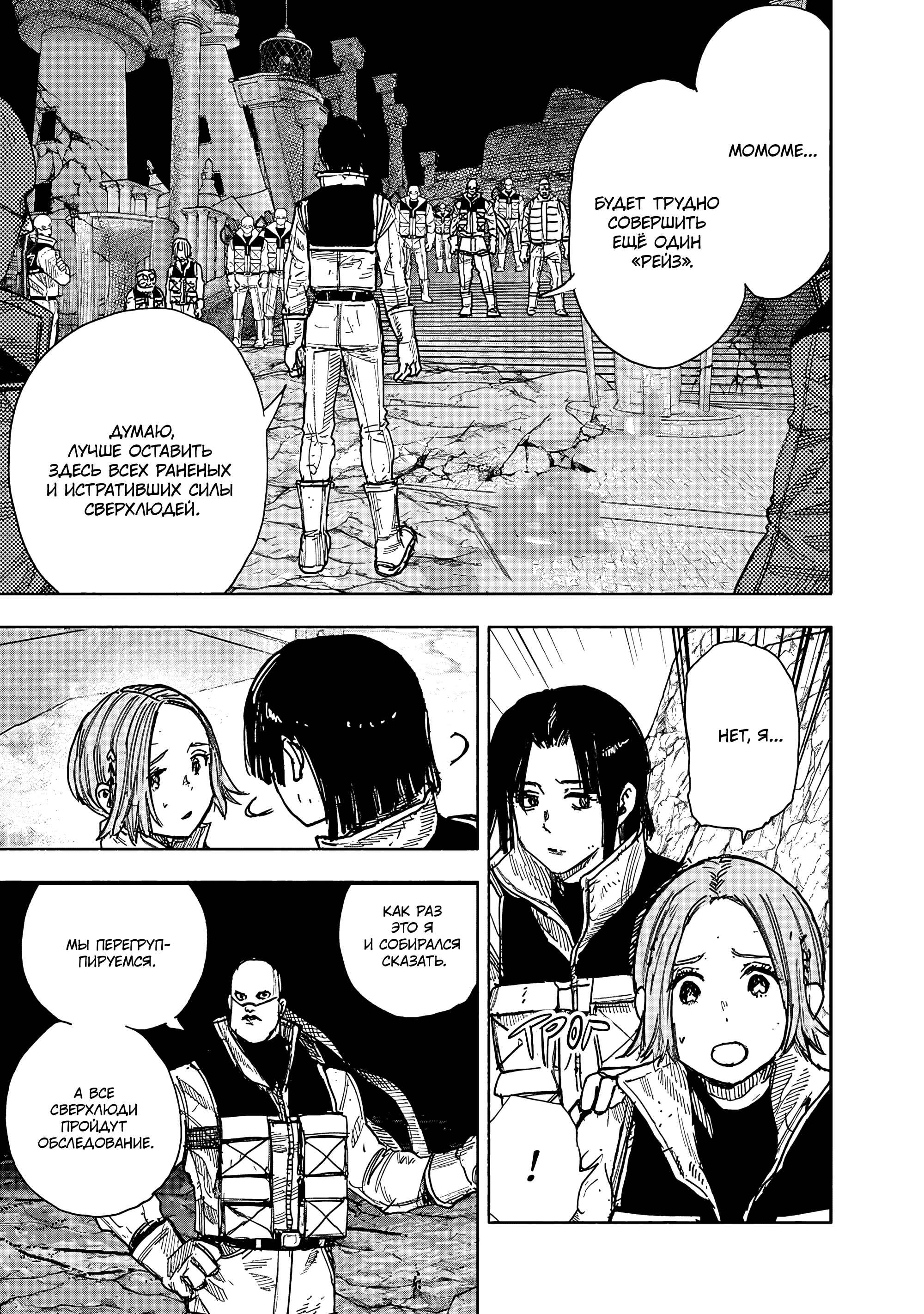 Read Тёдзин Х Manga Online