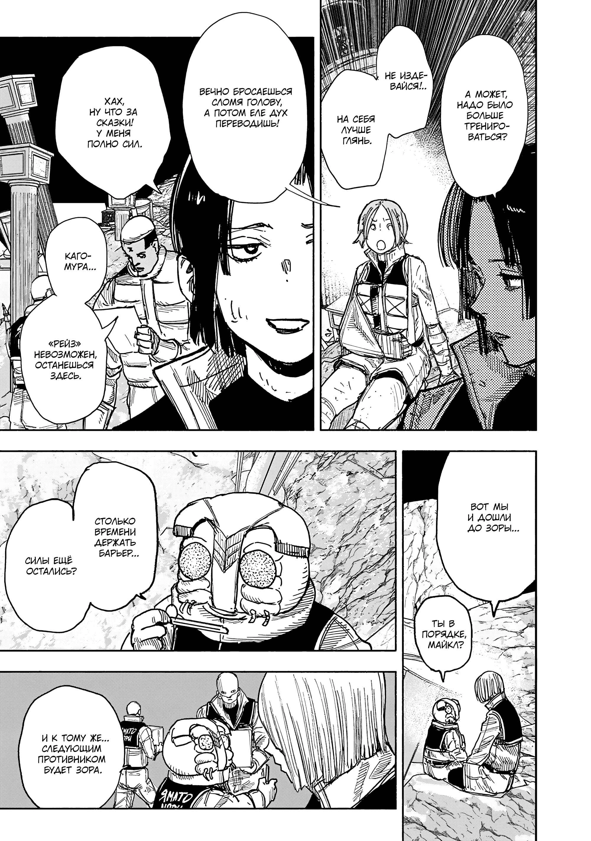 Read Тёдзин Х Manga Online