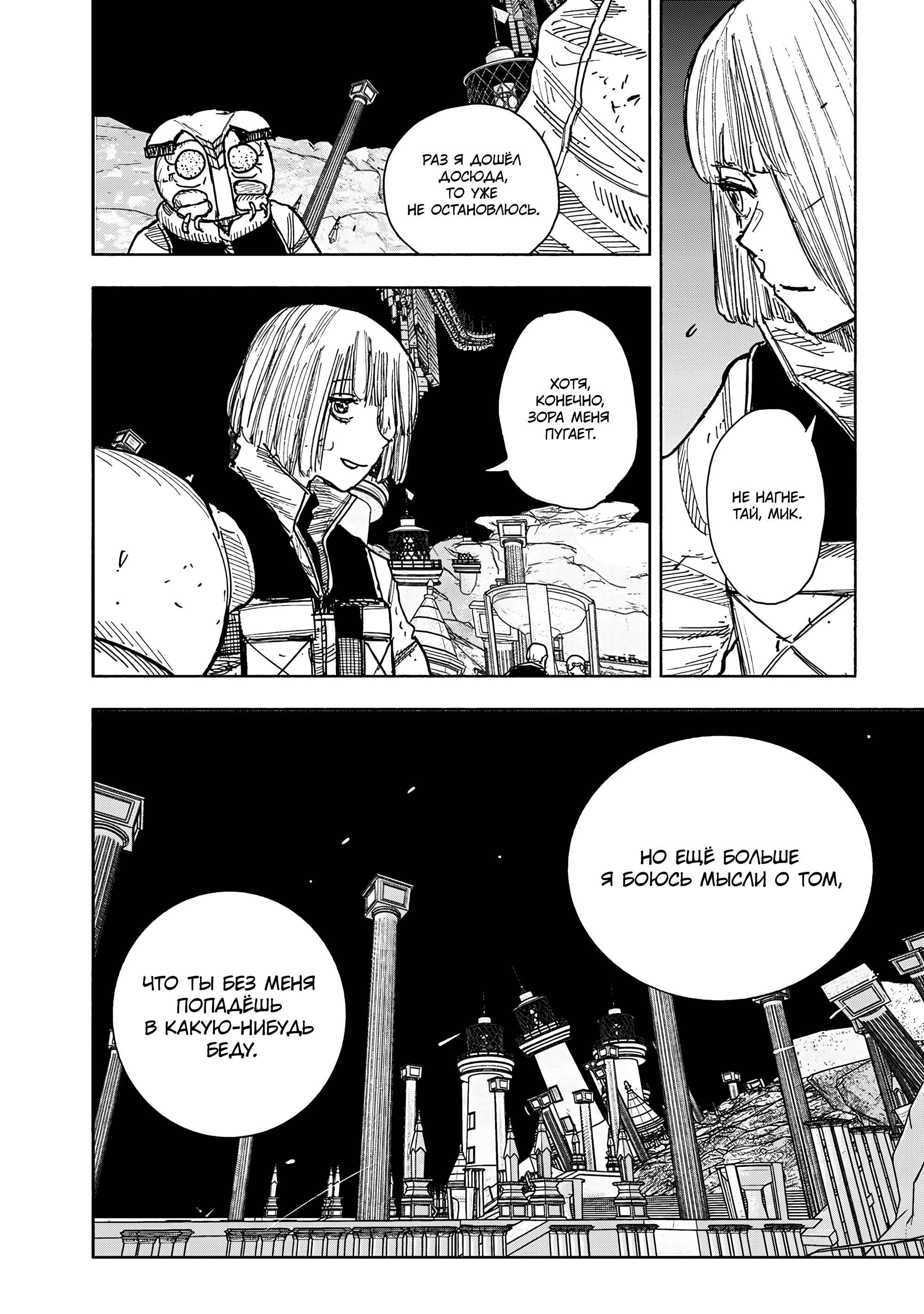 Read Тёдзин Х Manga Online