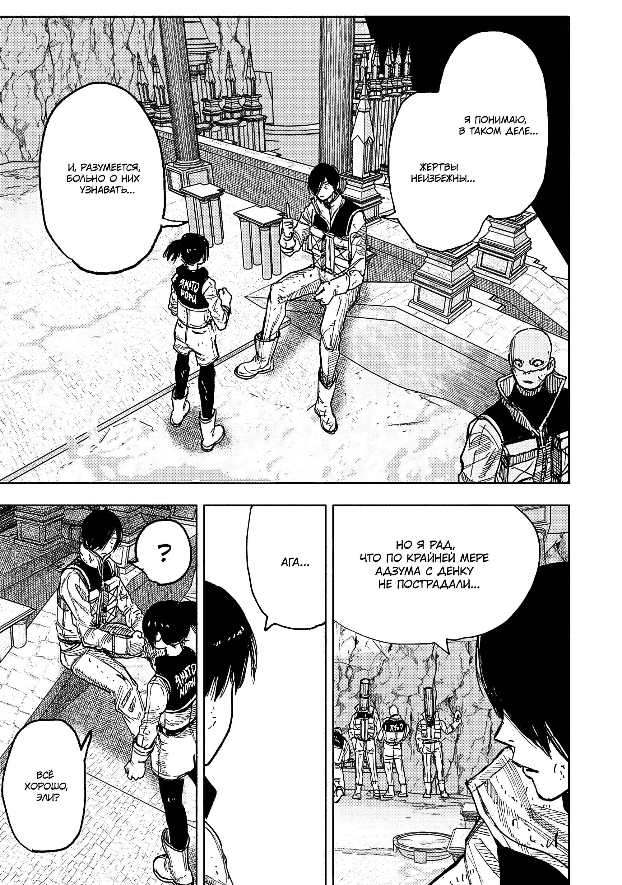 Read Тёдзин Х Manga Online