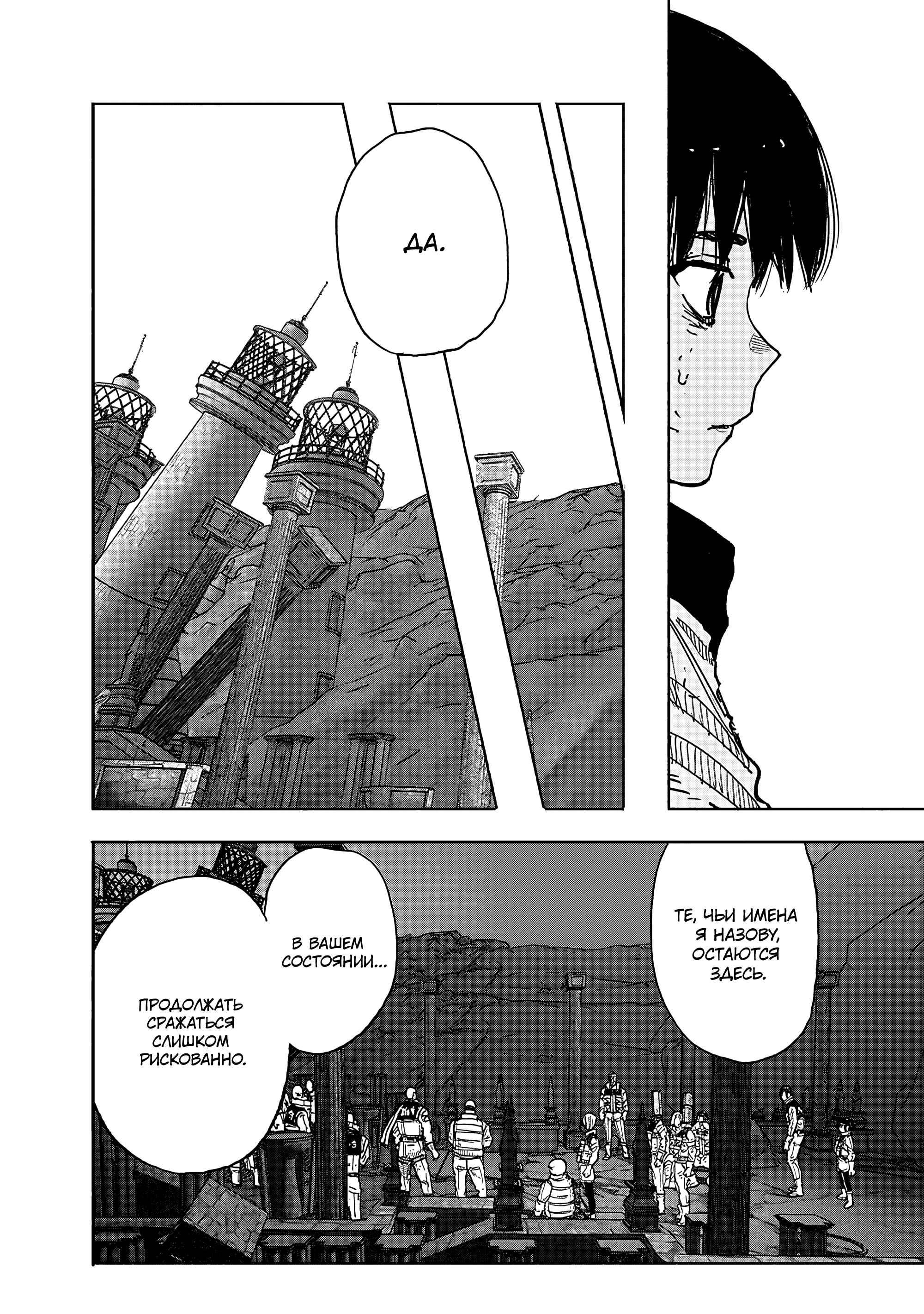 Read Тёдзин Х Manga Online