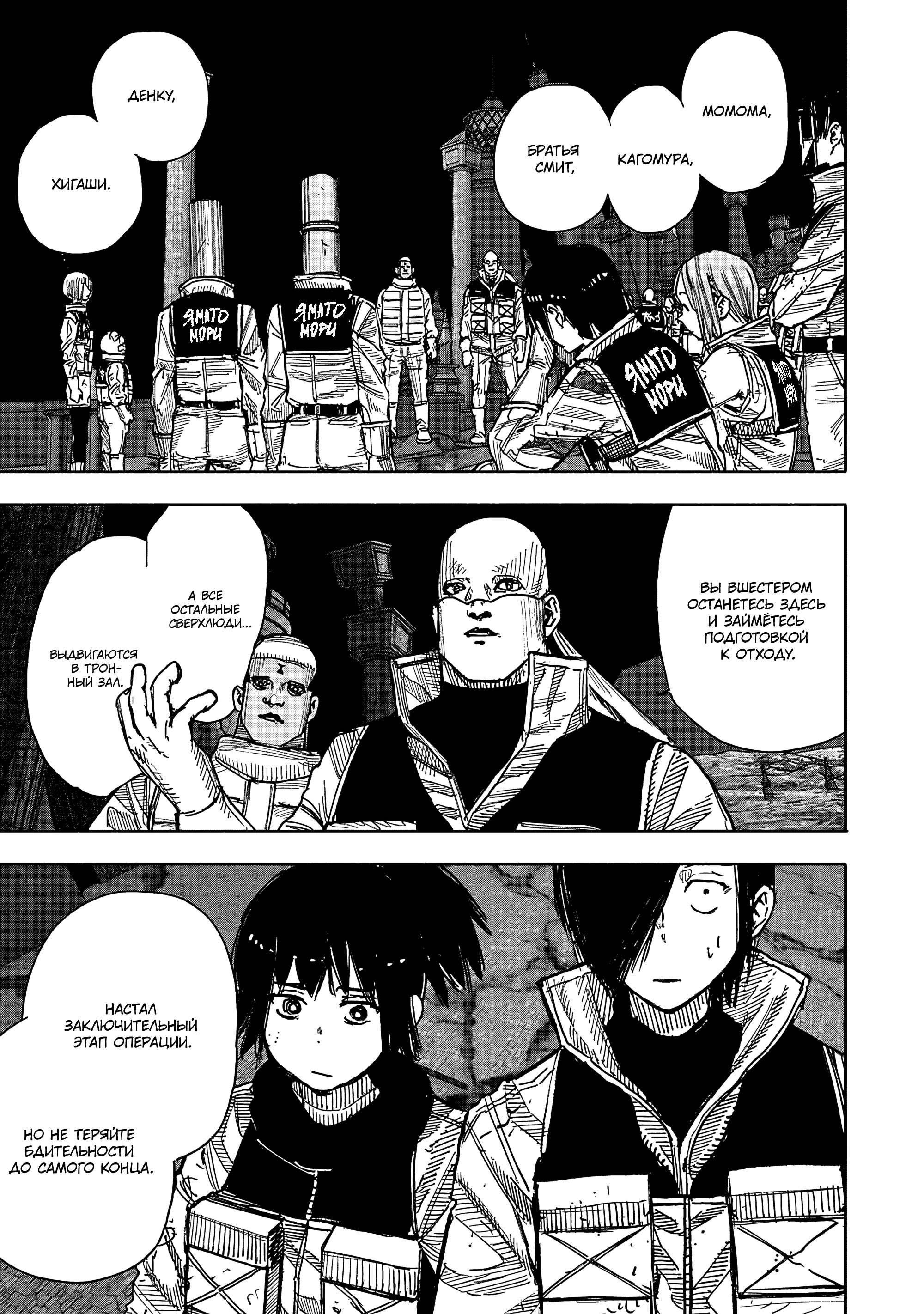 Read Тёдзин Х Manga Online