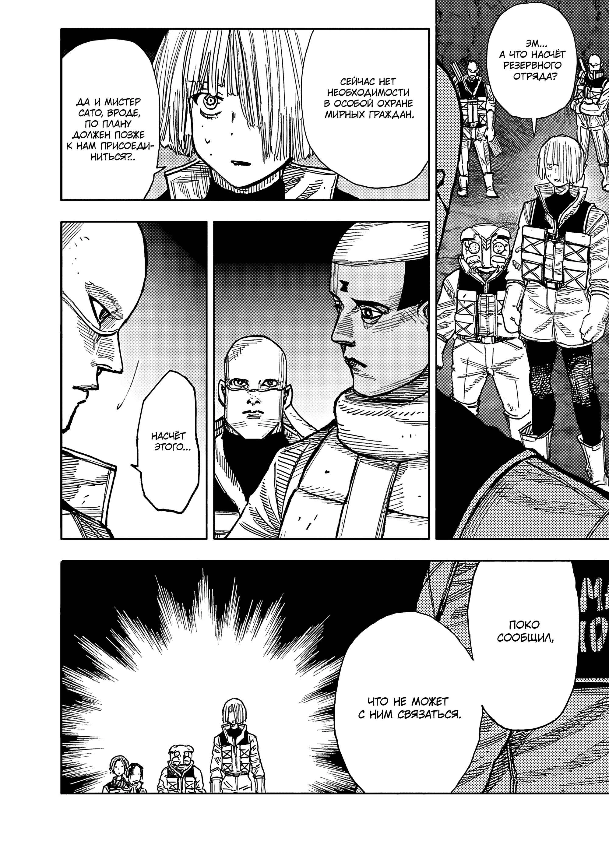 Read Тёдзин Х Manga Online