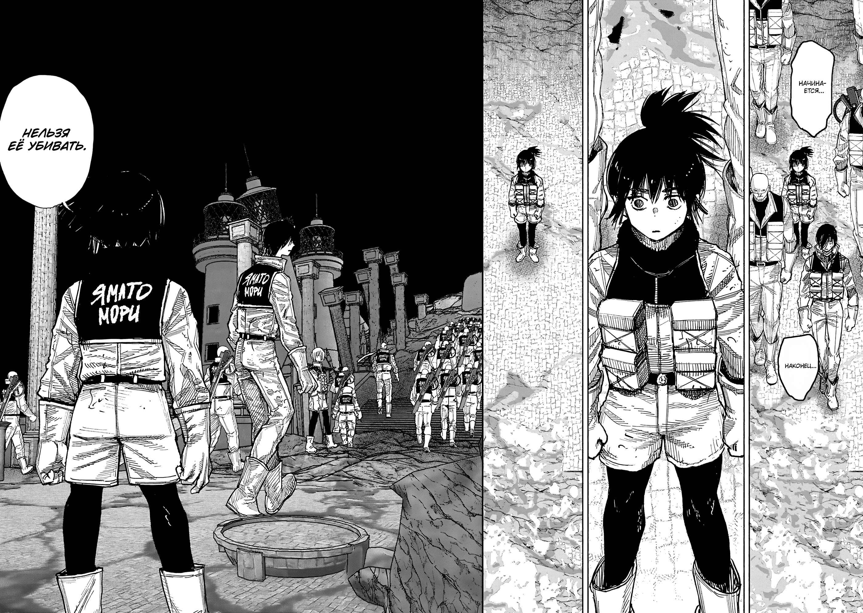 Read Тёдзин Х Manga Online