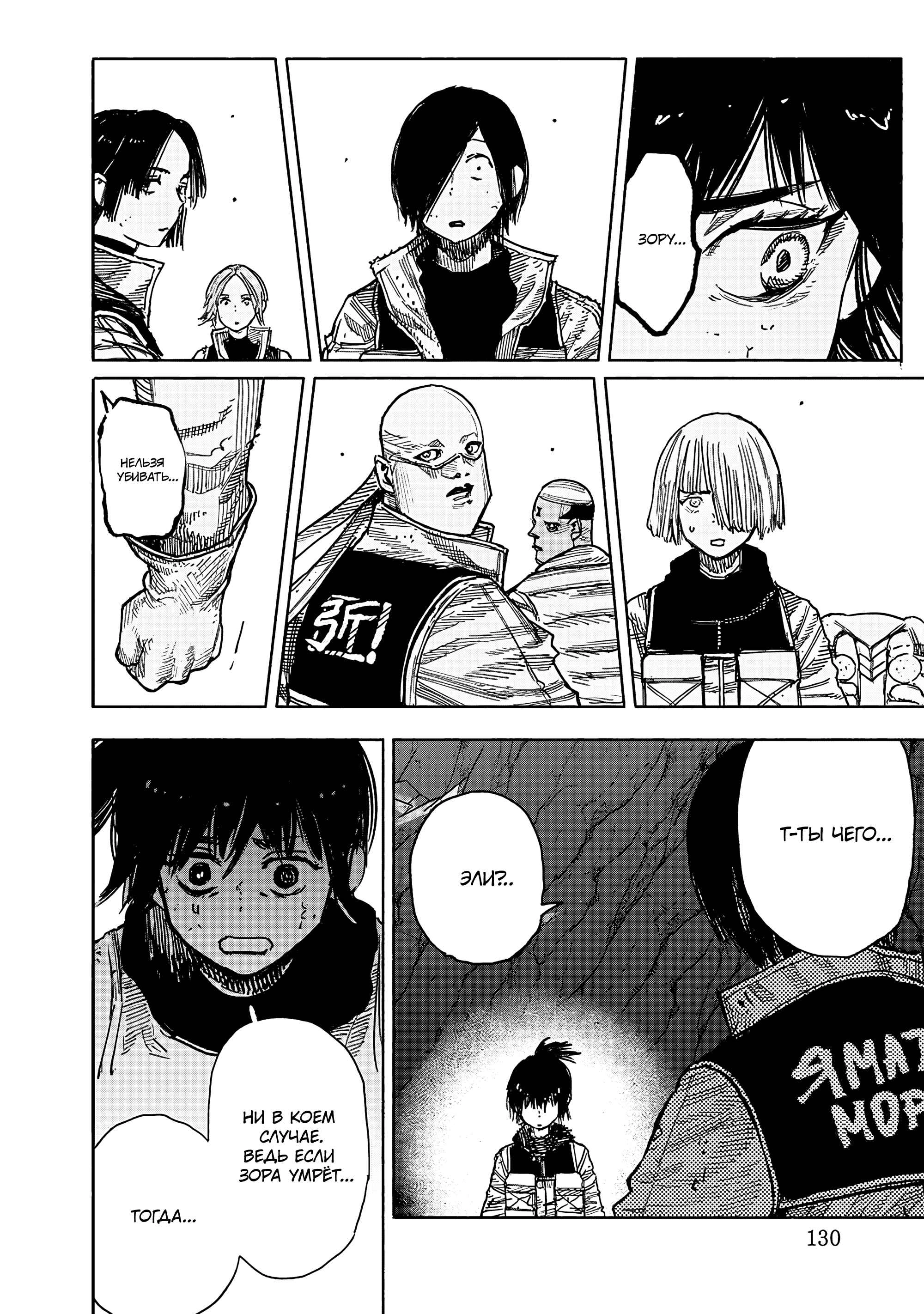 Read Тёдзин Х Manga Online