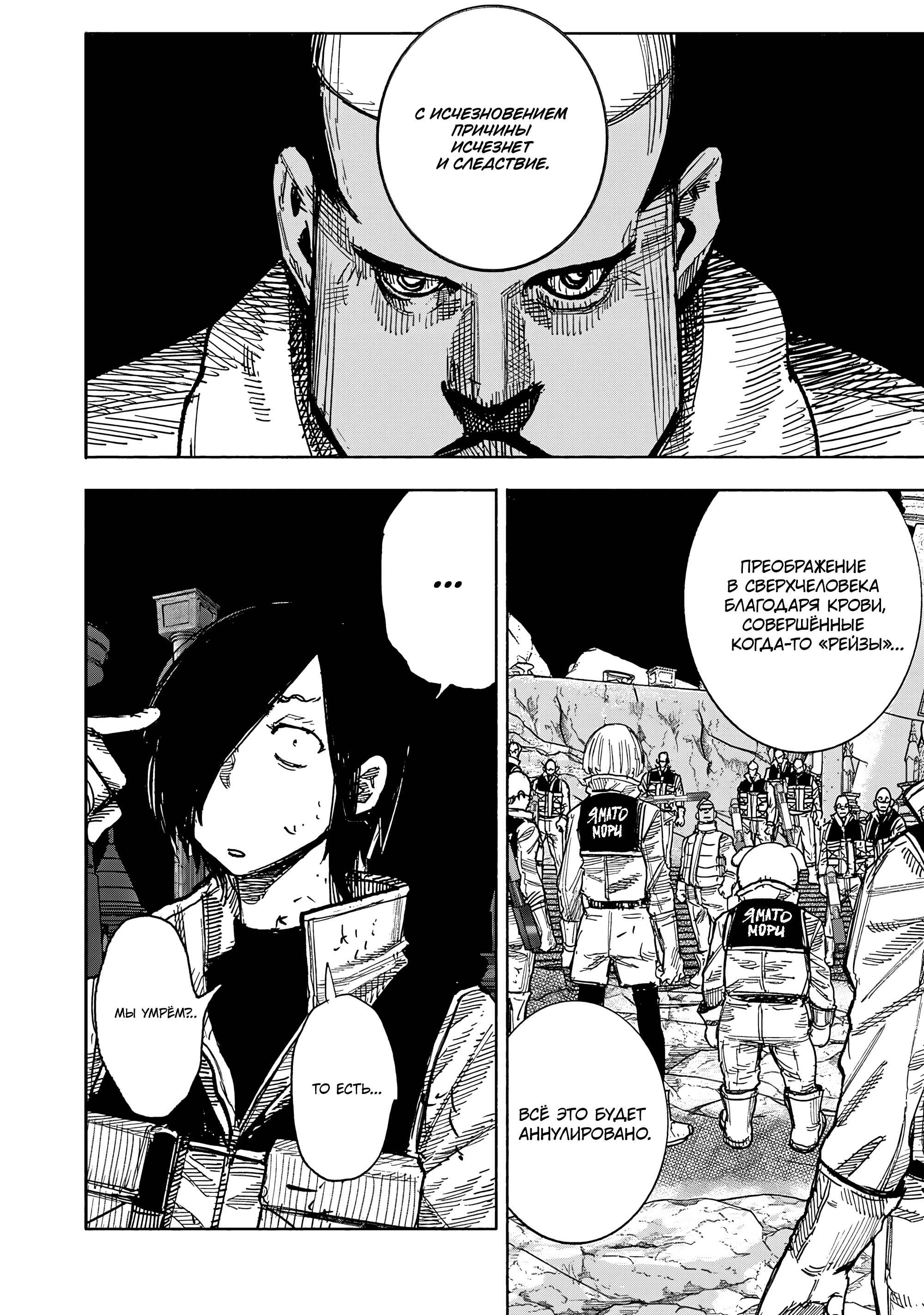 Read Тёдзин Х Manga Online