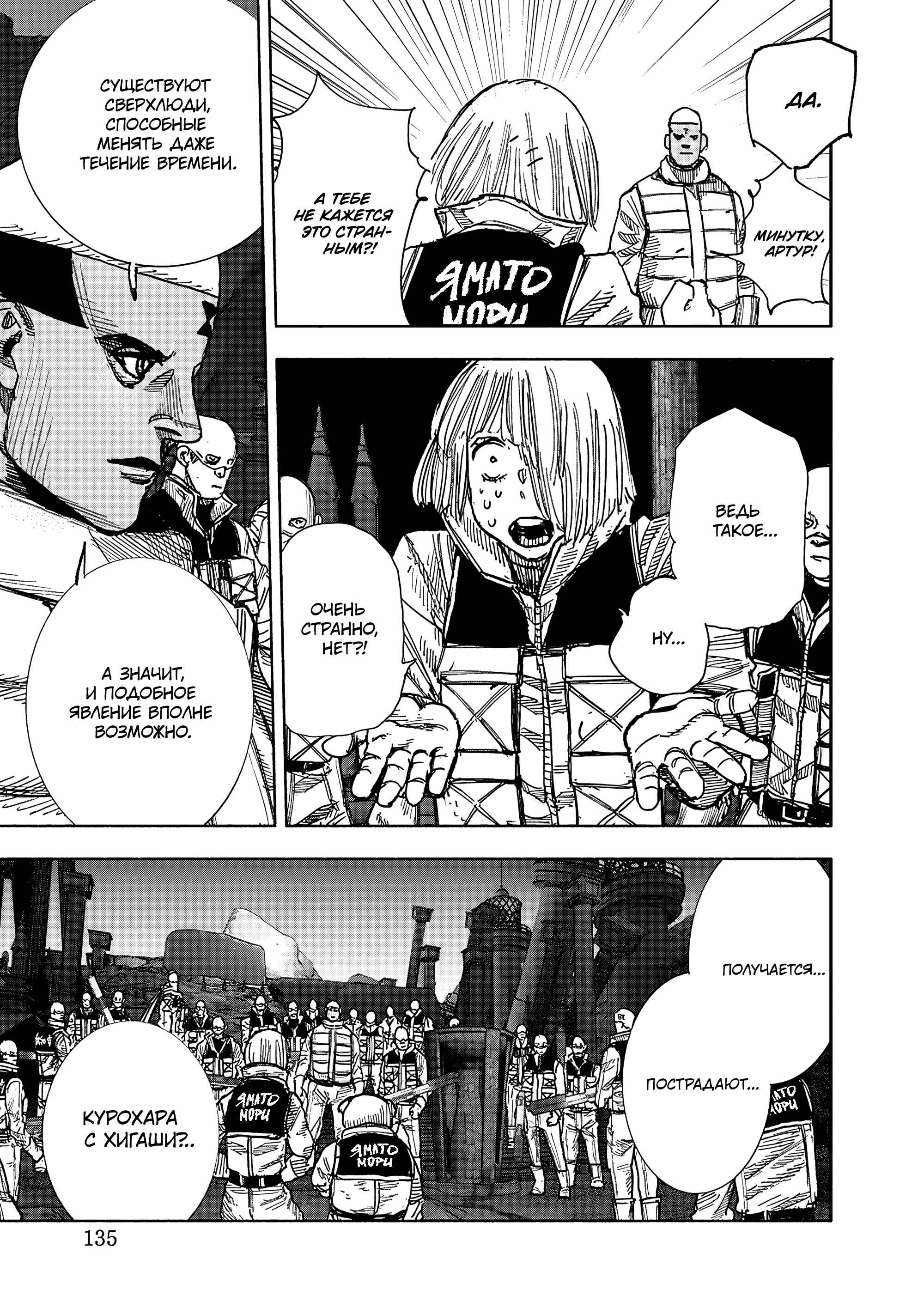 Read Тёдзин Х Manga Online