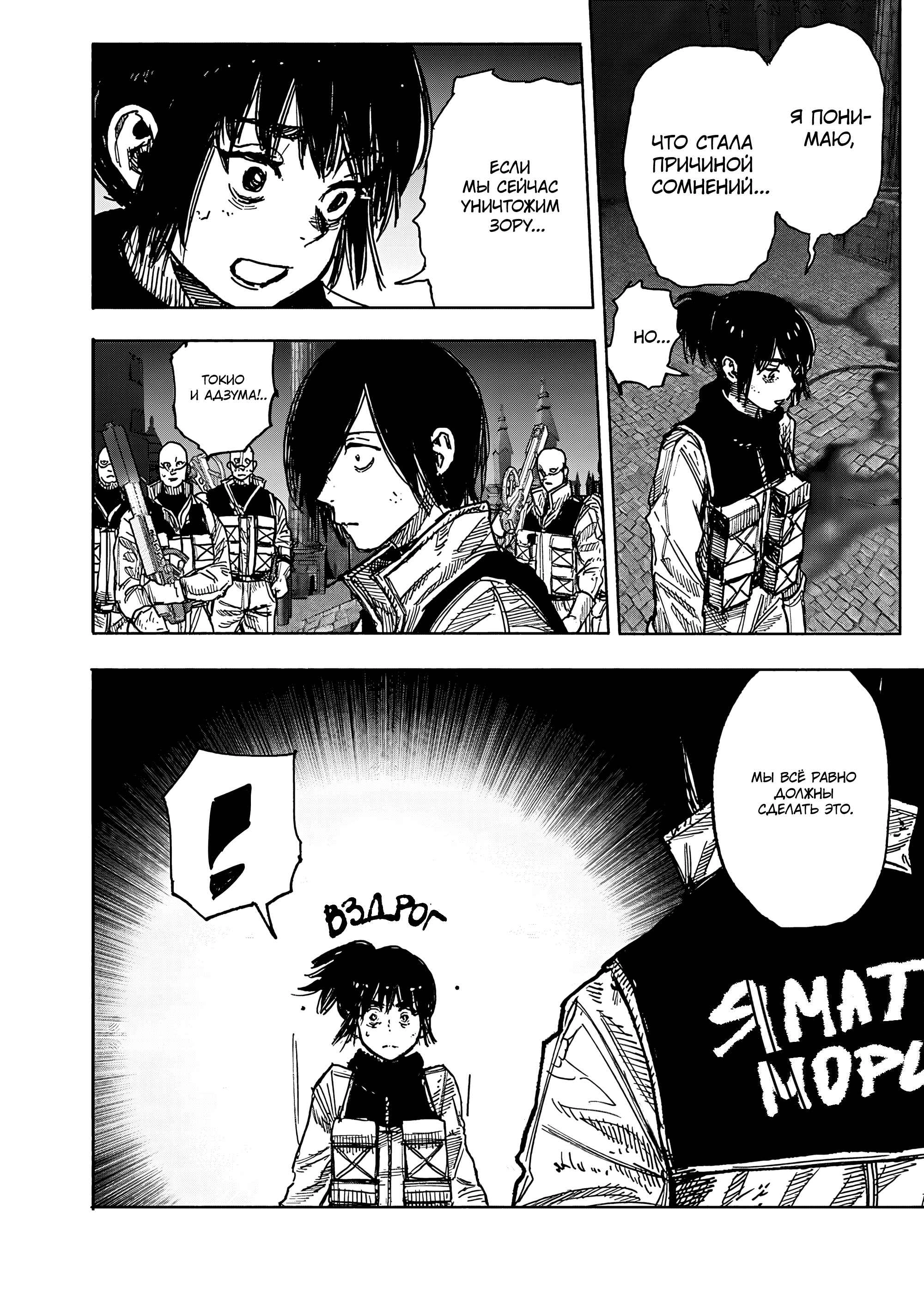 Read Тёдзин Х Manga Online