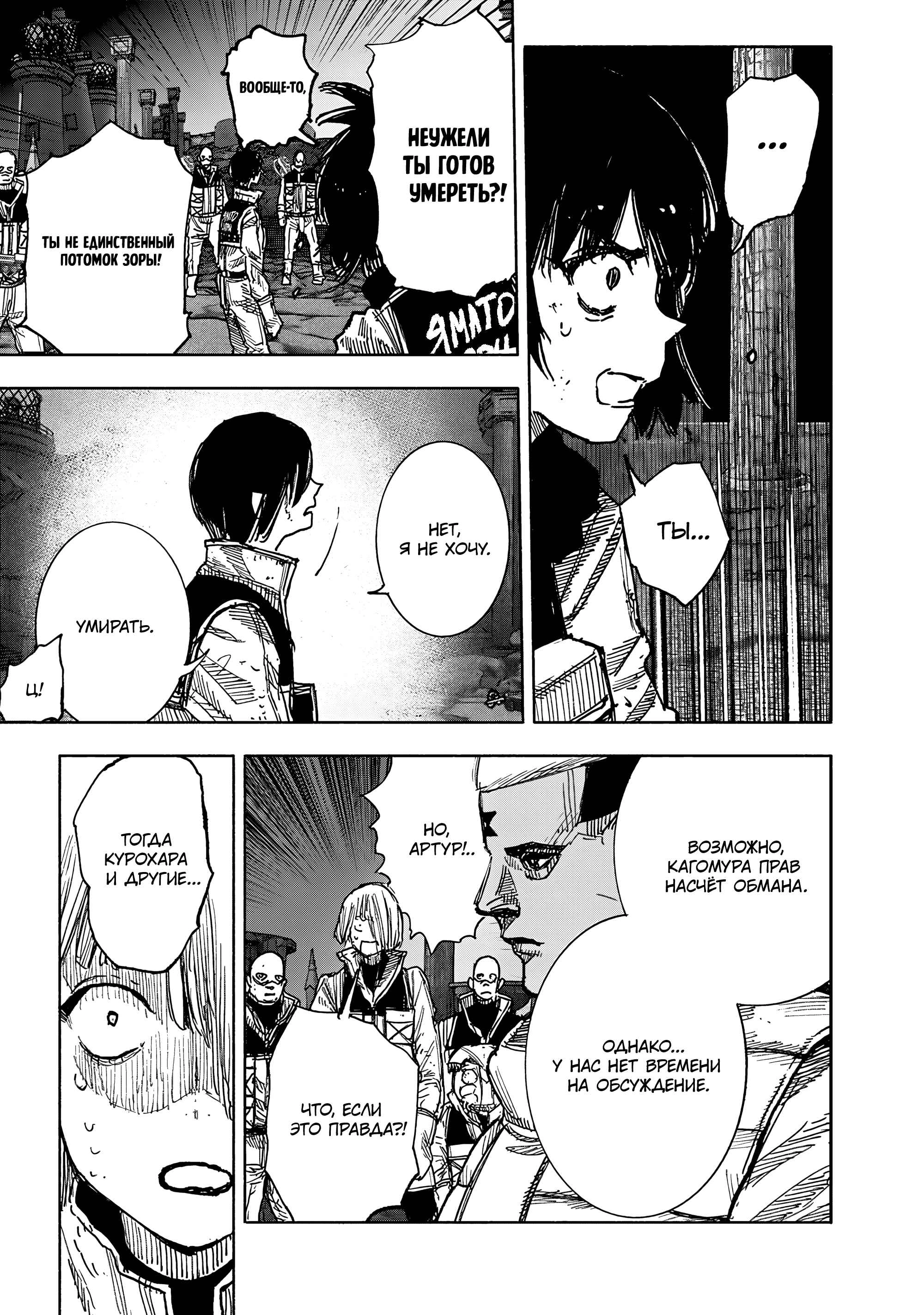 Read Тёдзин Х Manga Online