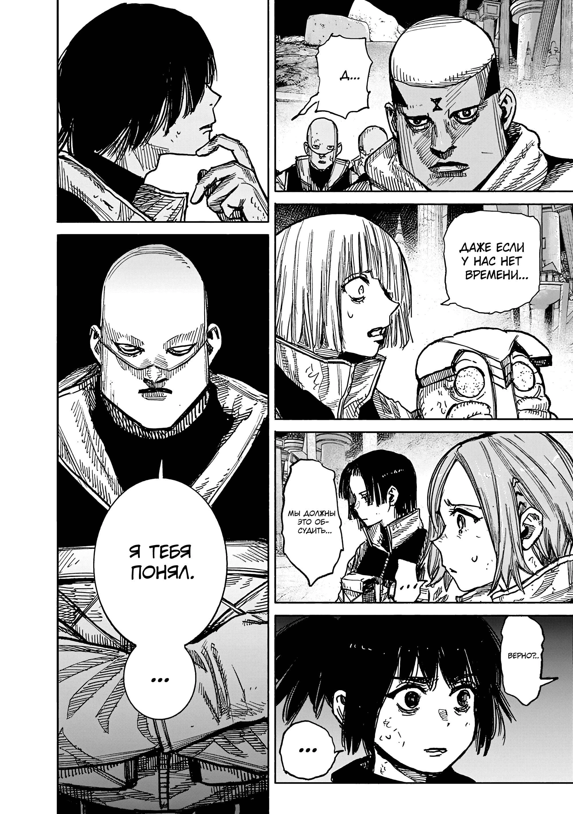 Read Тёдзин Х Manga Online