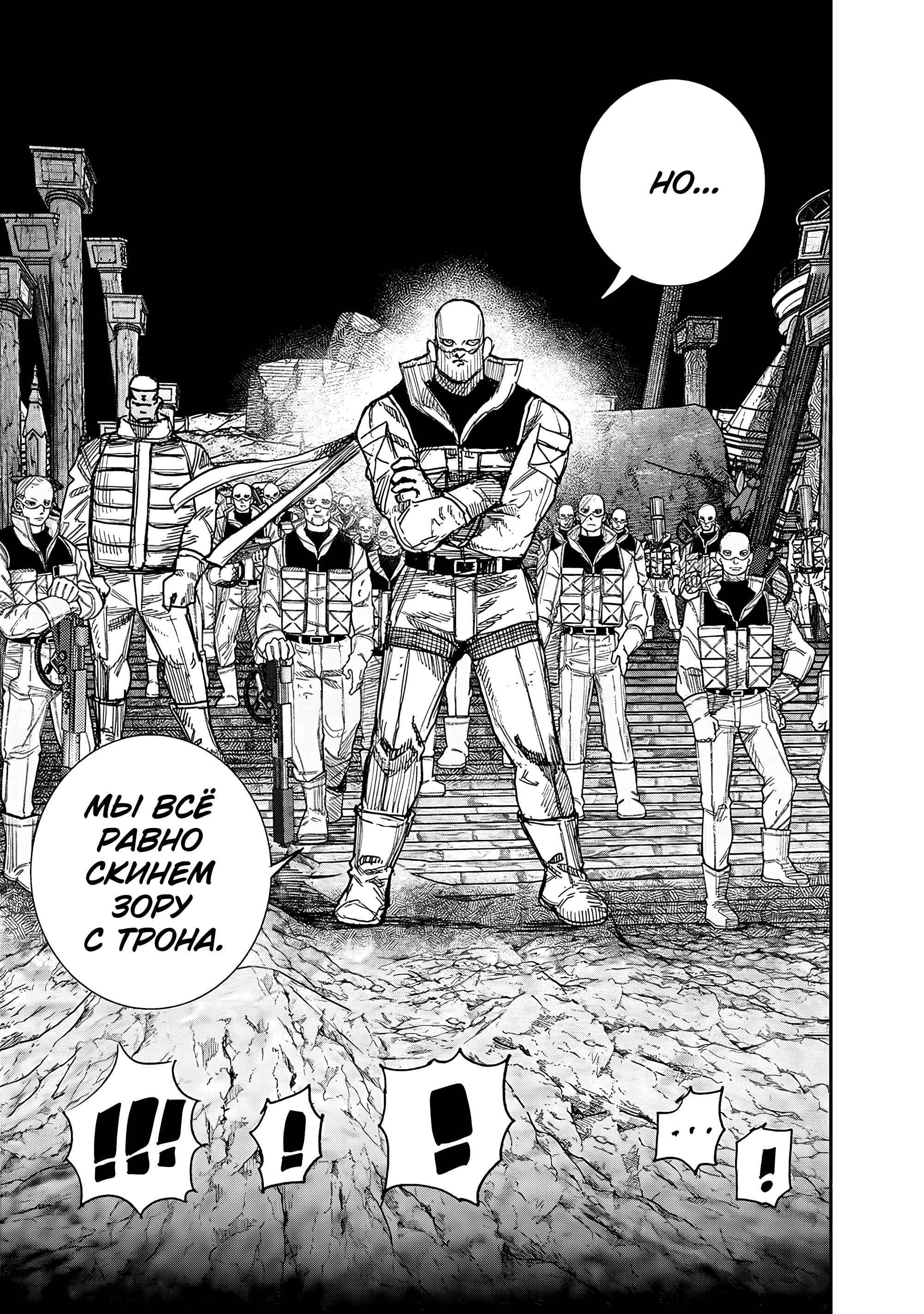 Read Тёдзин Х Manga Online