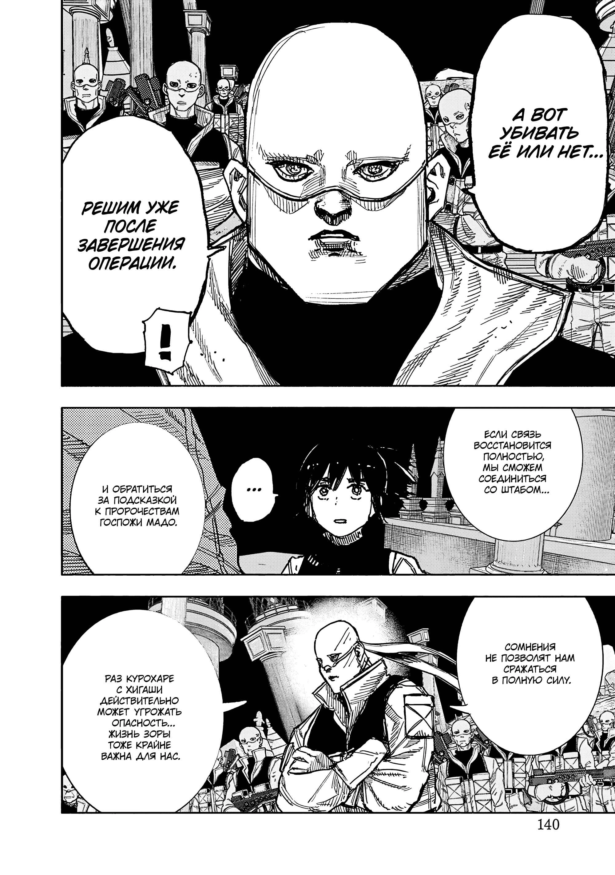 Read Тёдзин Х Manga Online