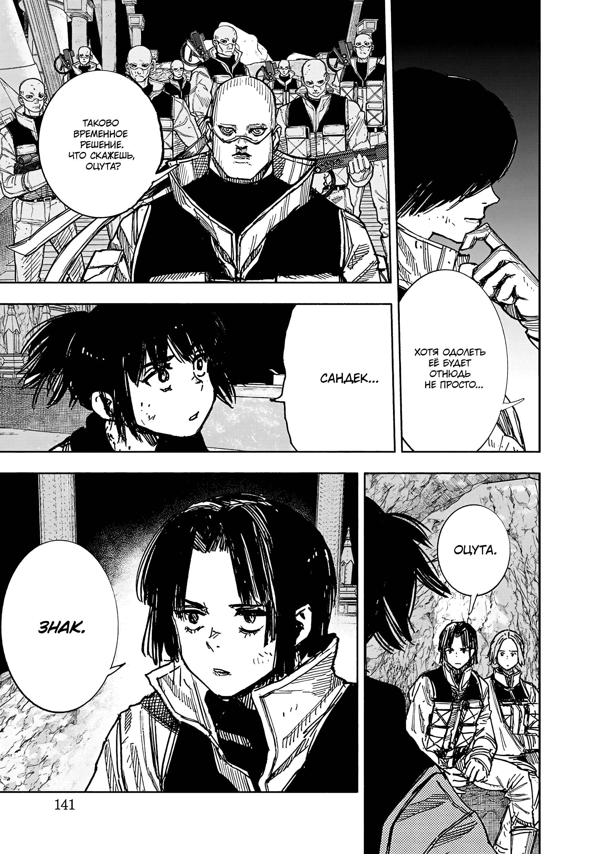 Read Тёдзин Х Manga Online