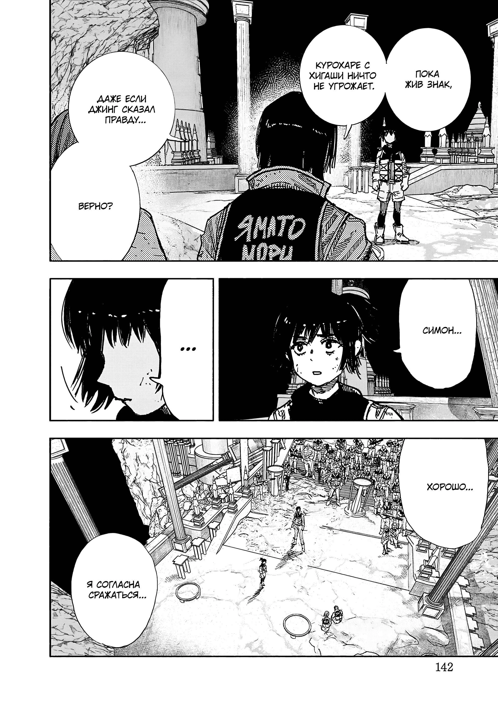 Read Тёдзин Х Manga Online