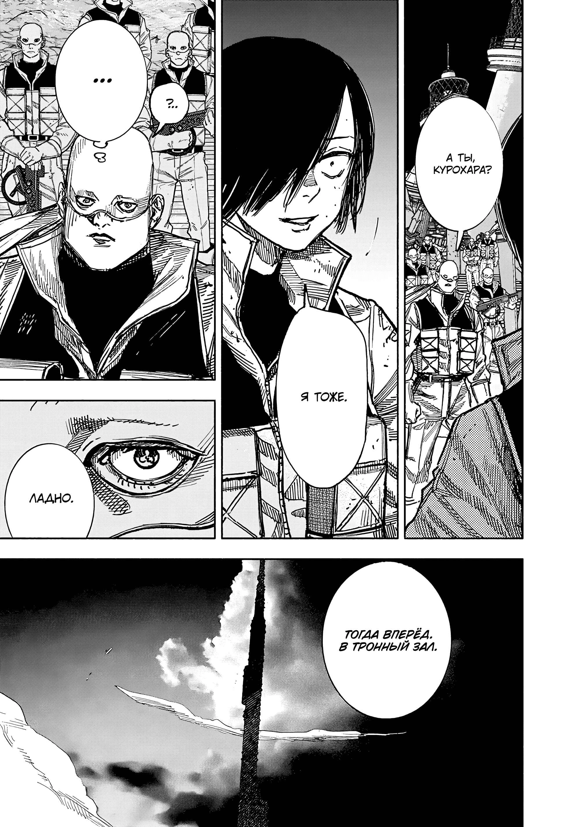 Read Тёдзин Х Manga Online