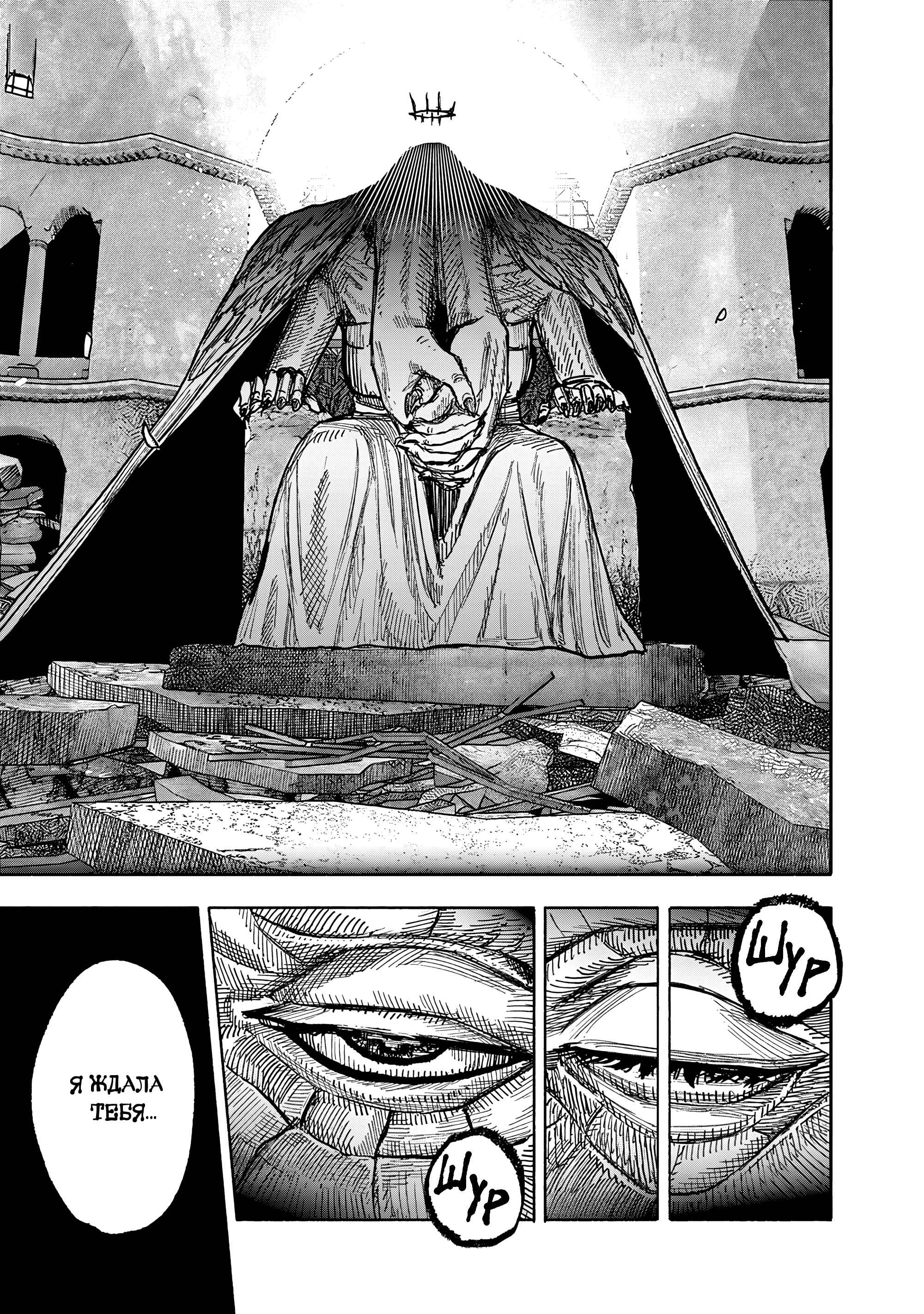 Read Тёдзин Х Manga Online