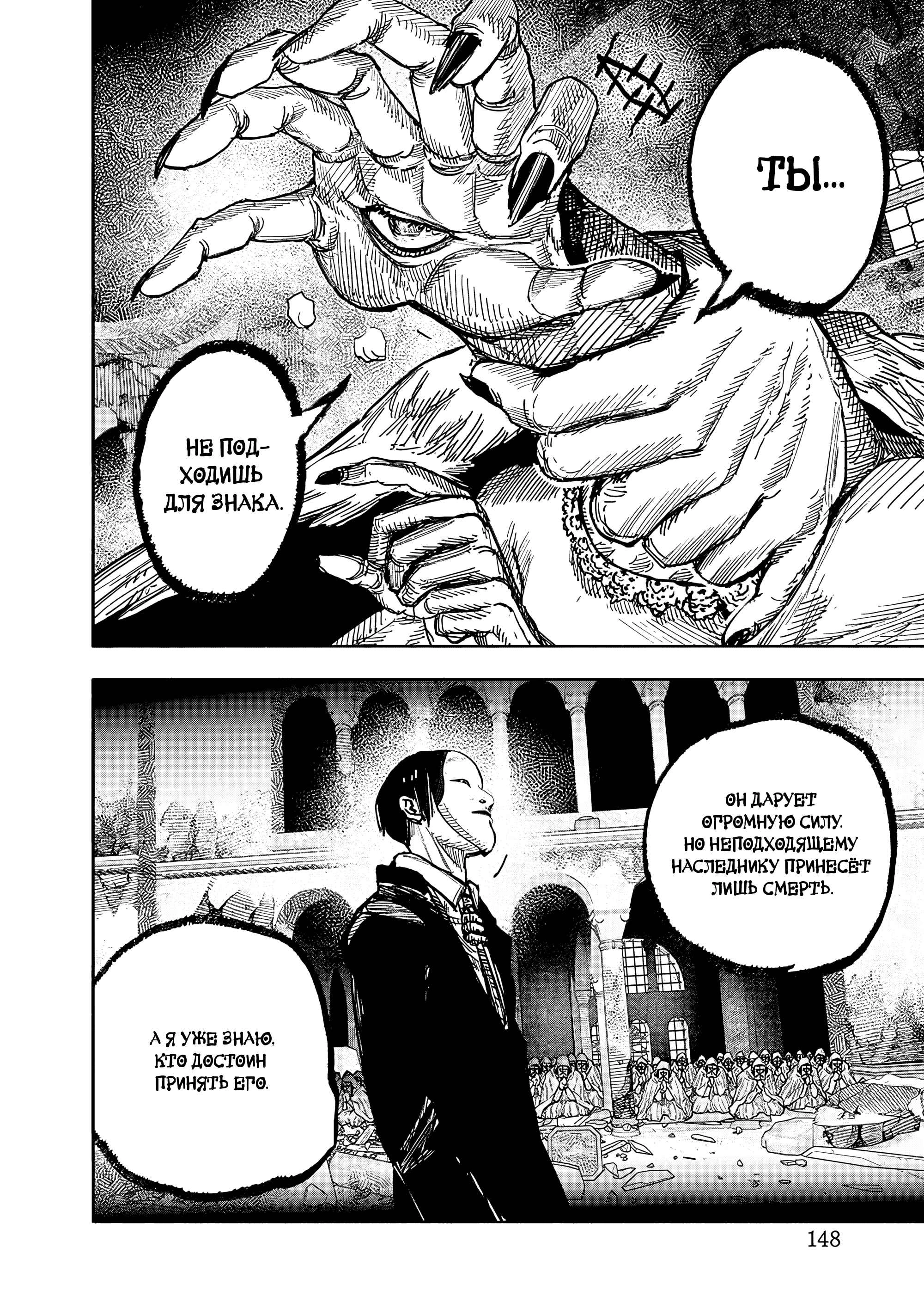 Read Тёдзин Х Manga Online