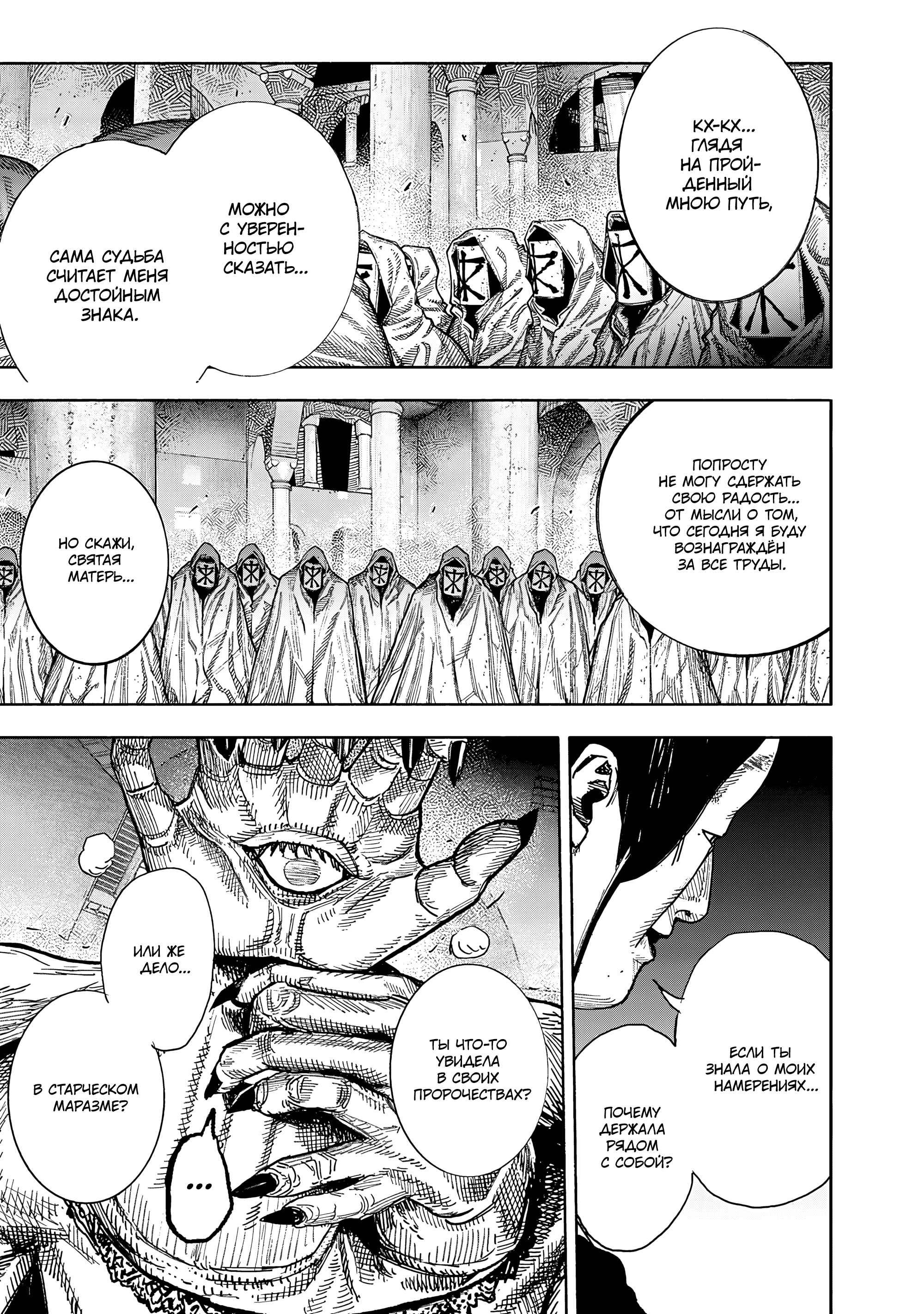 Read Тёдзин Х Manga Online