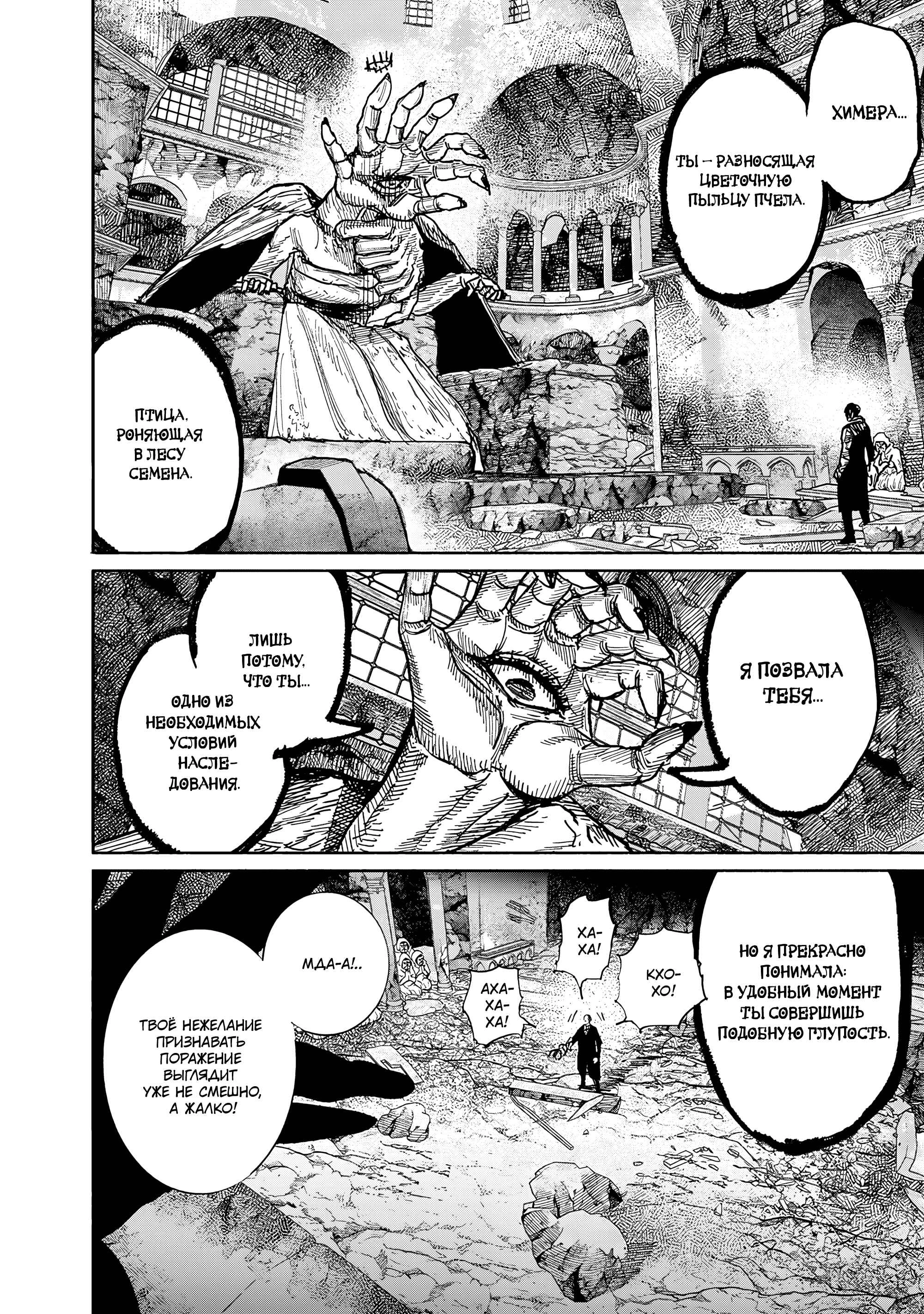 Read Тёдзин Х Manga Online