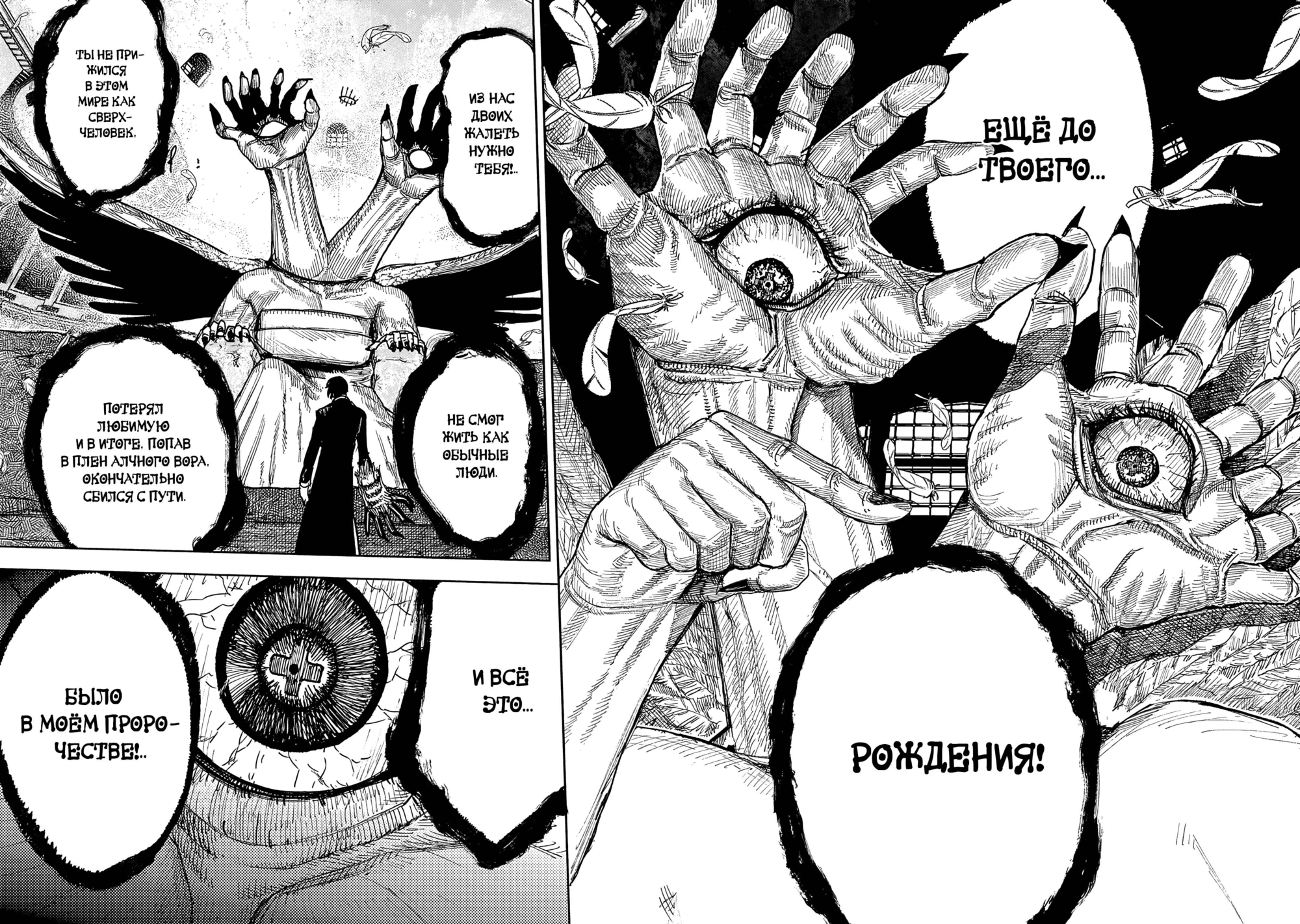 Read Тёдзин Х Manga Online