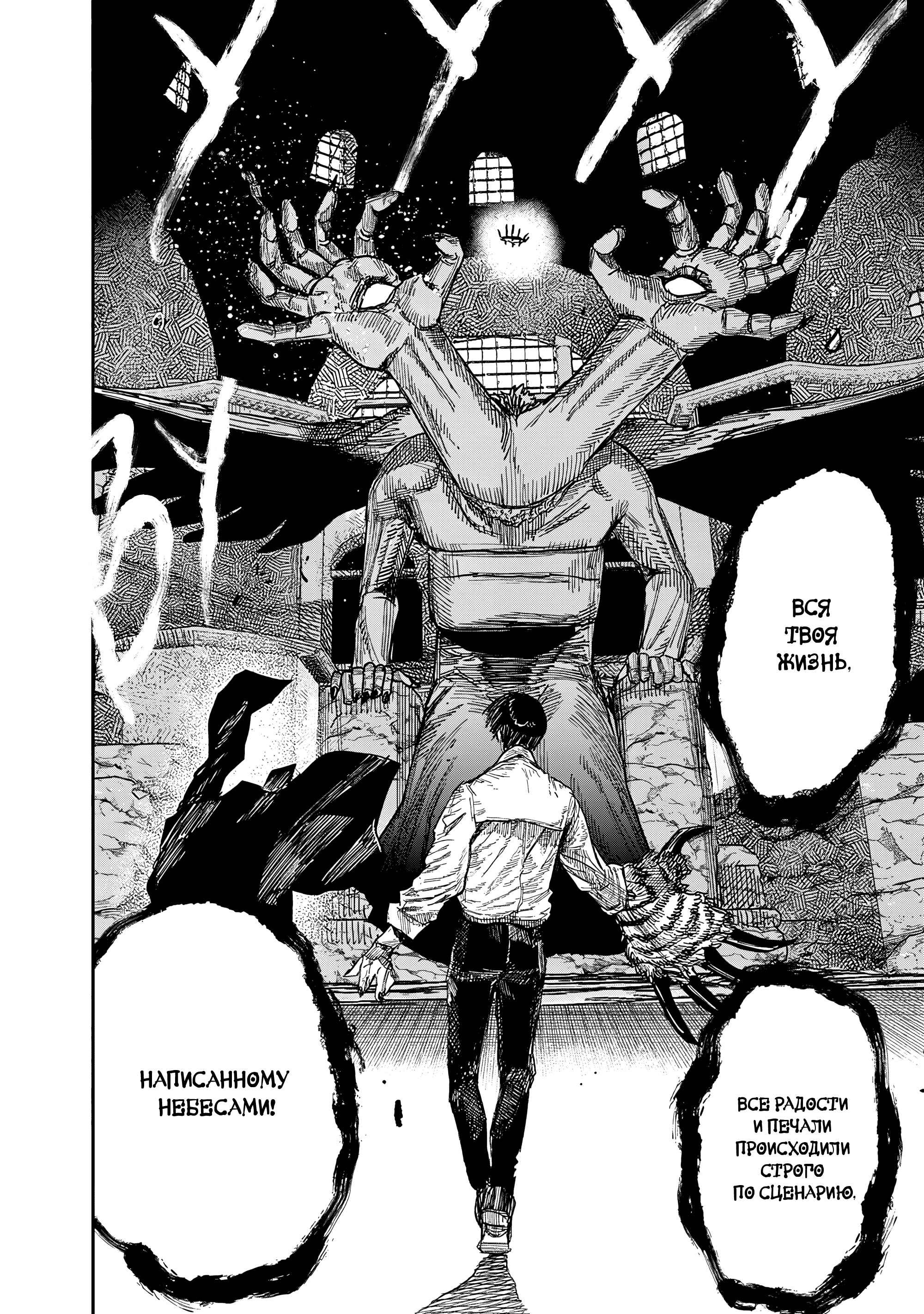 Read Тёдзин Х Manga Online