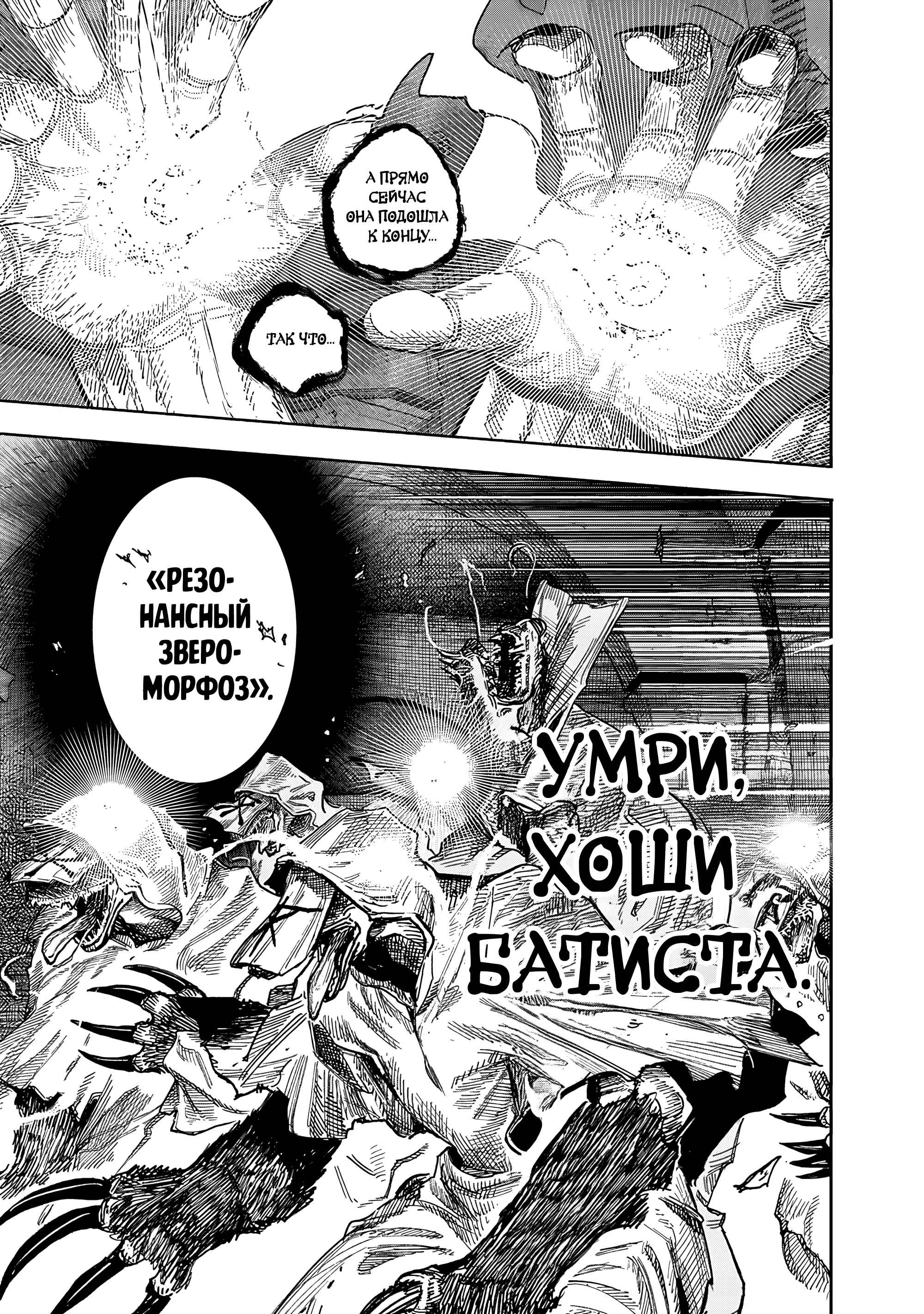 Read Тёдзин Х Manga Online