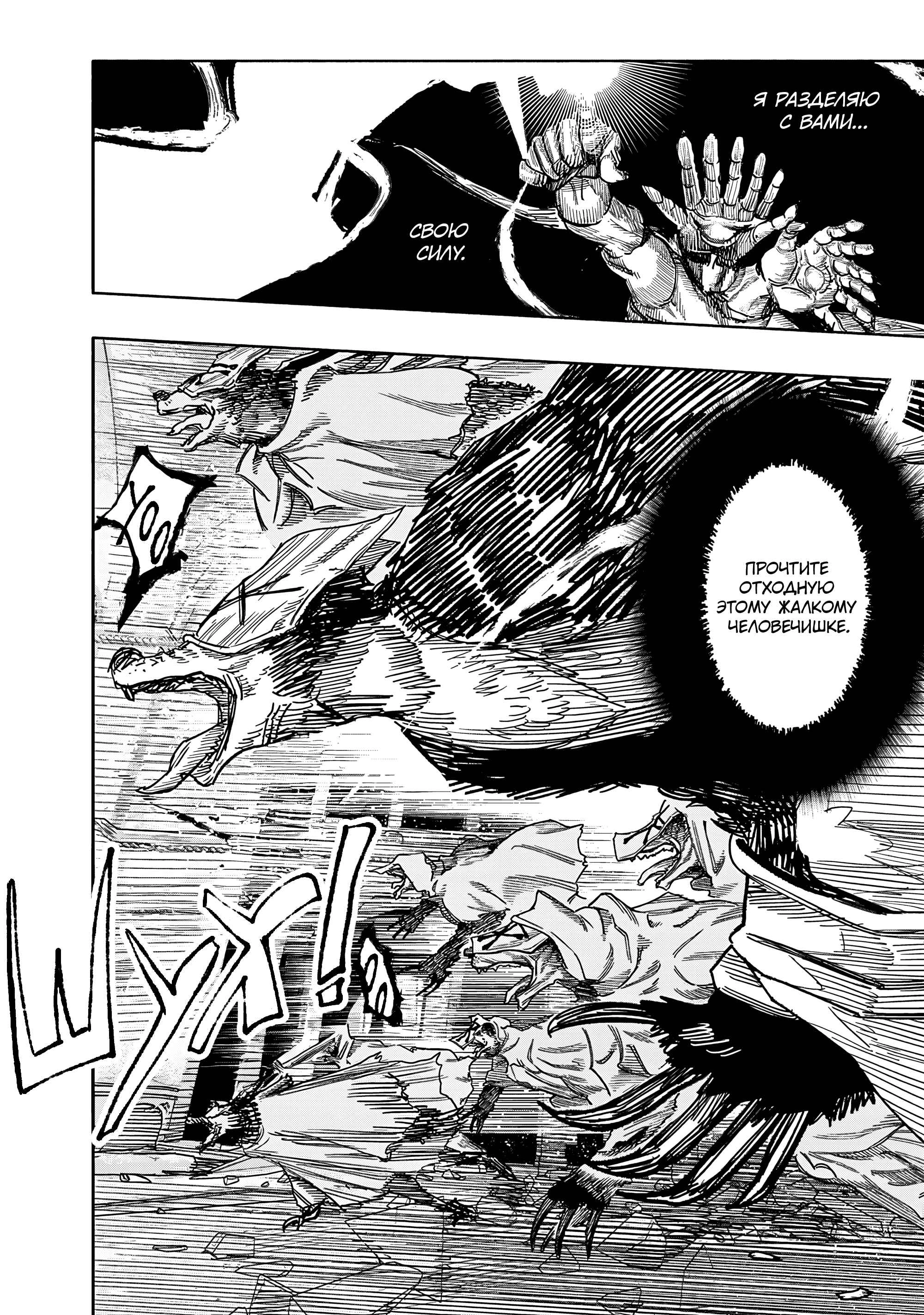 Read Тёдзин Х Manga Online