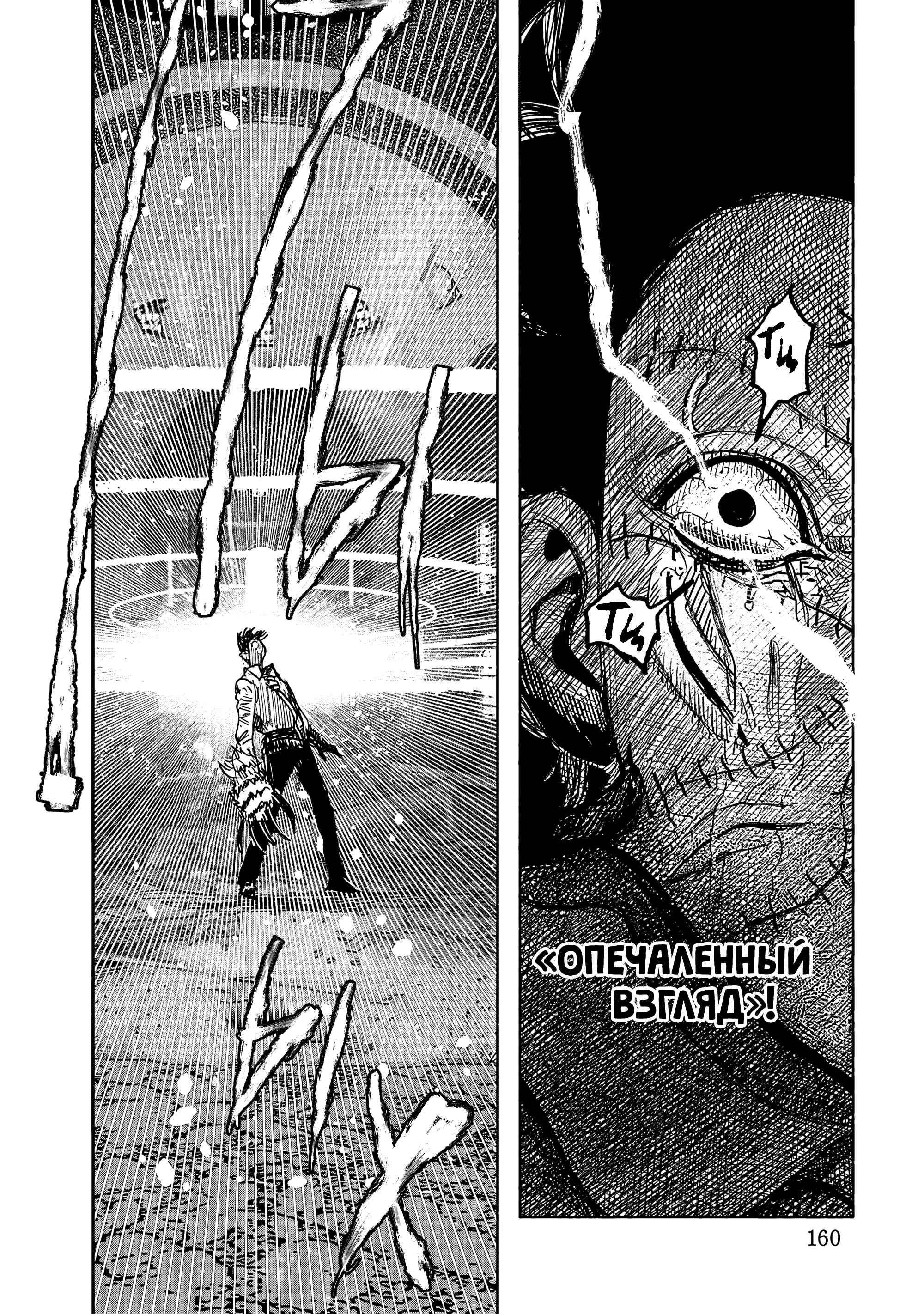 Read Тёдзин Х Manga Online