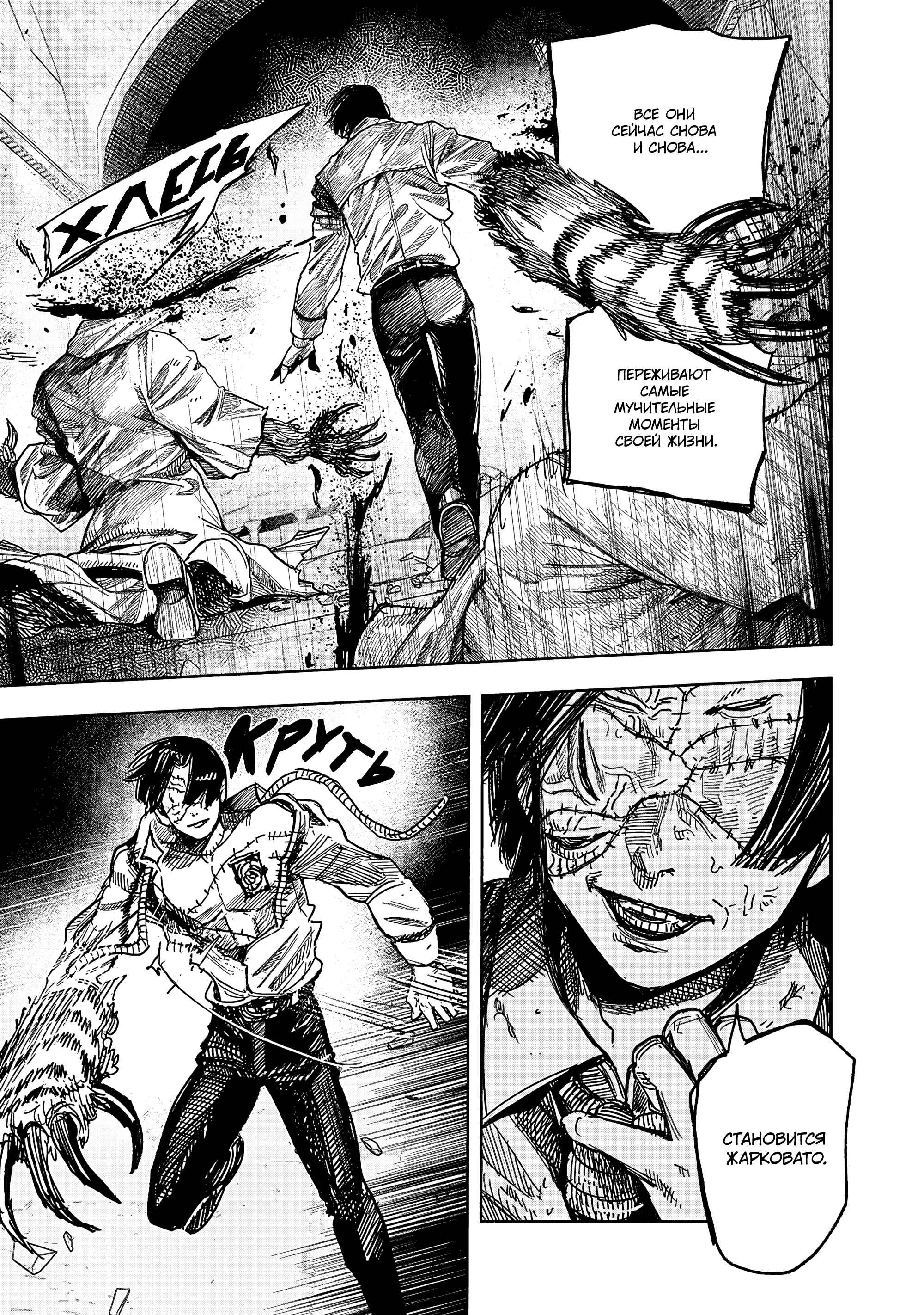 Read Тёдзин Х Manga Online