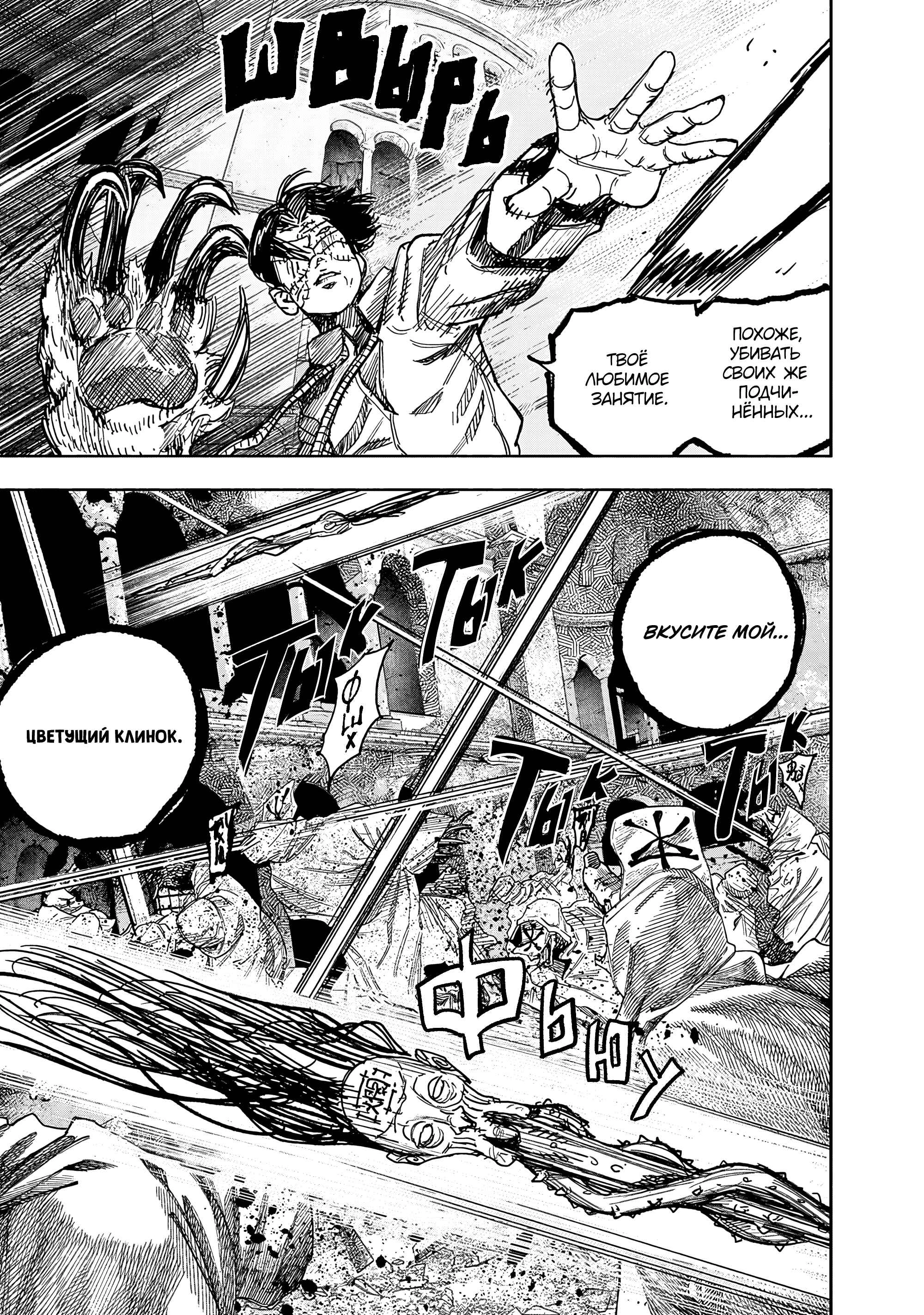 Read Тёдзин Х Manga Online