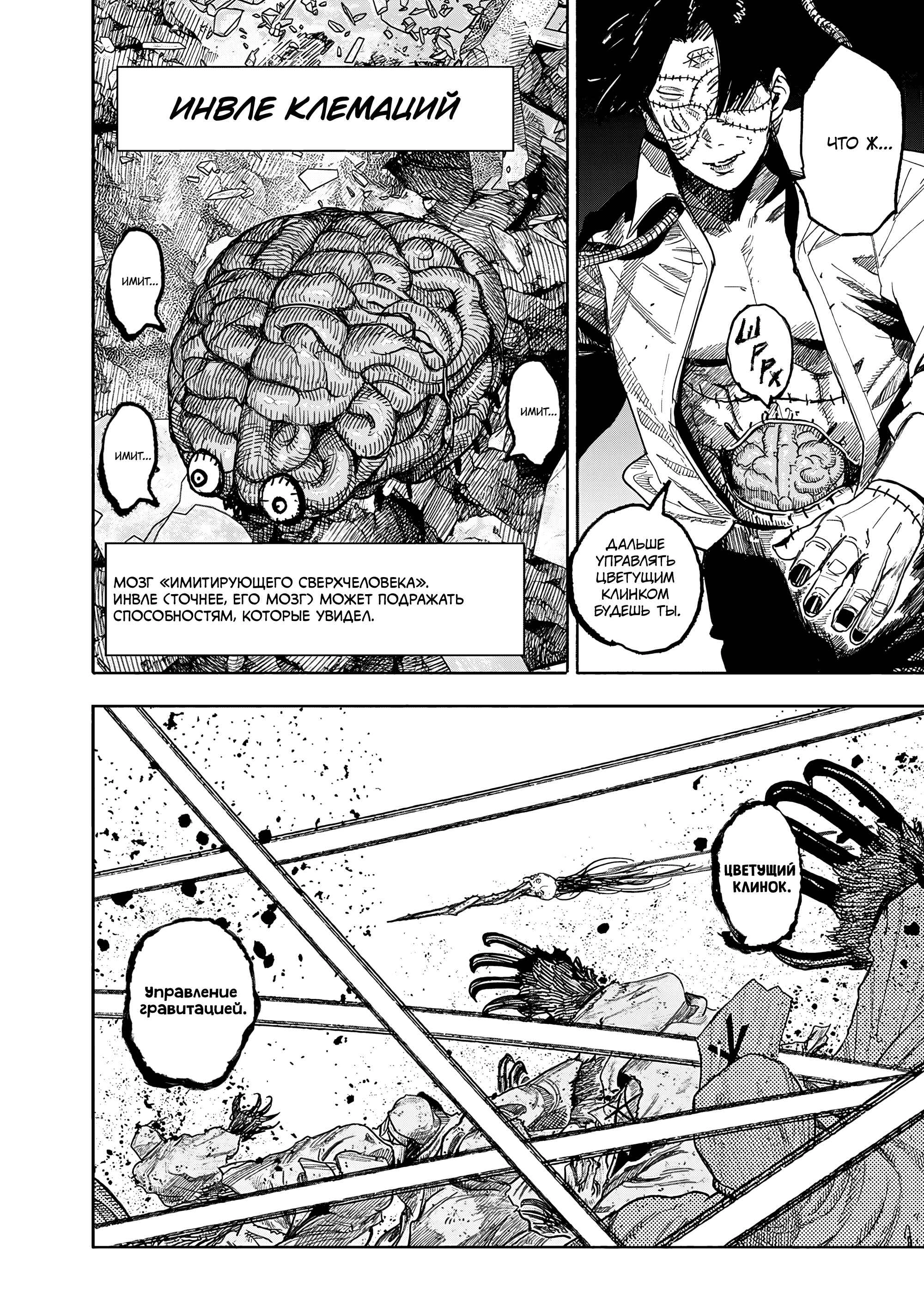 Read Тёдзин Х Manga Online