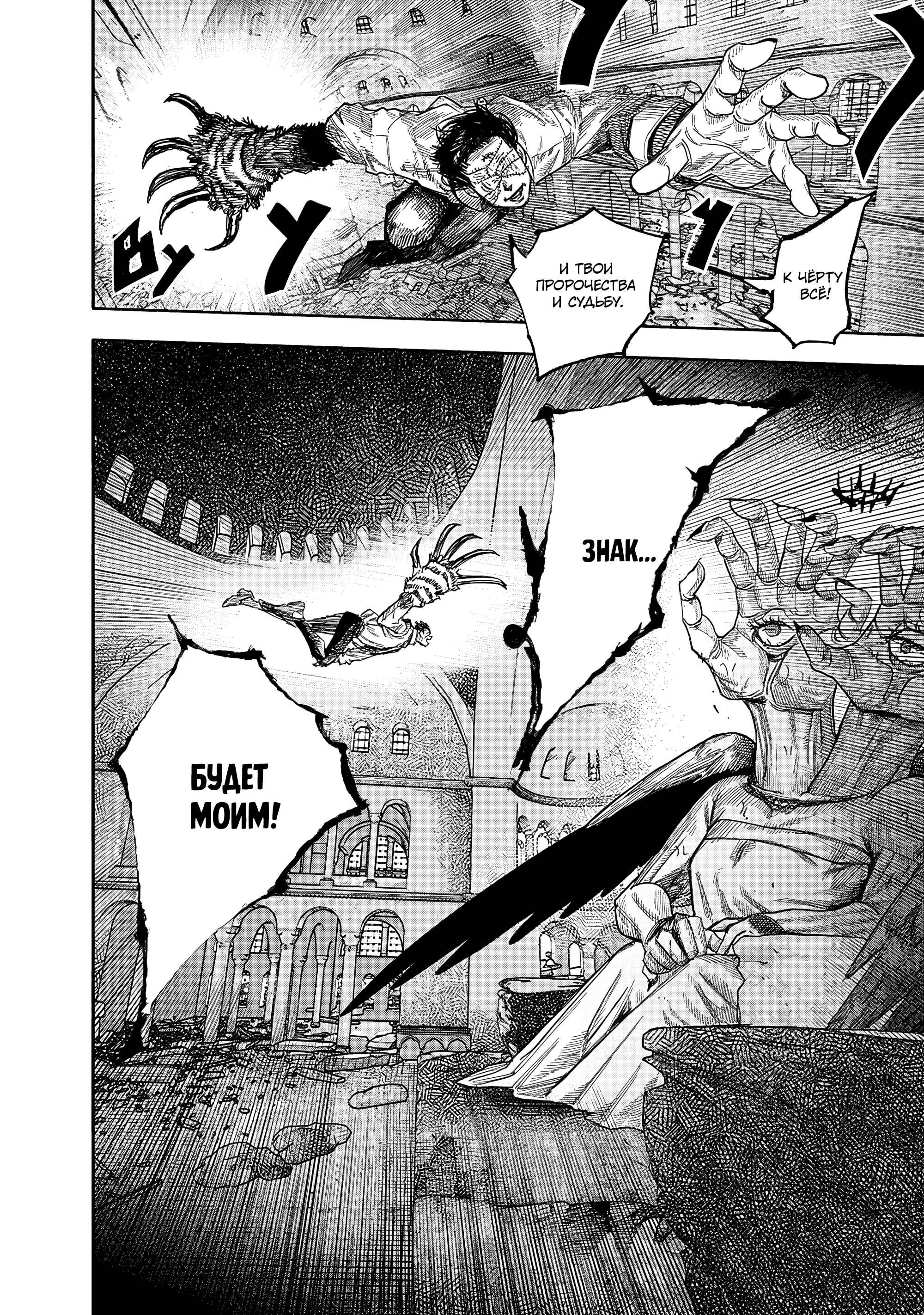 Read Тёдзин Х Manga Online