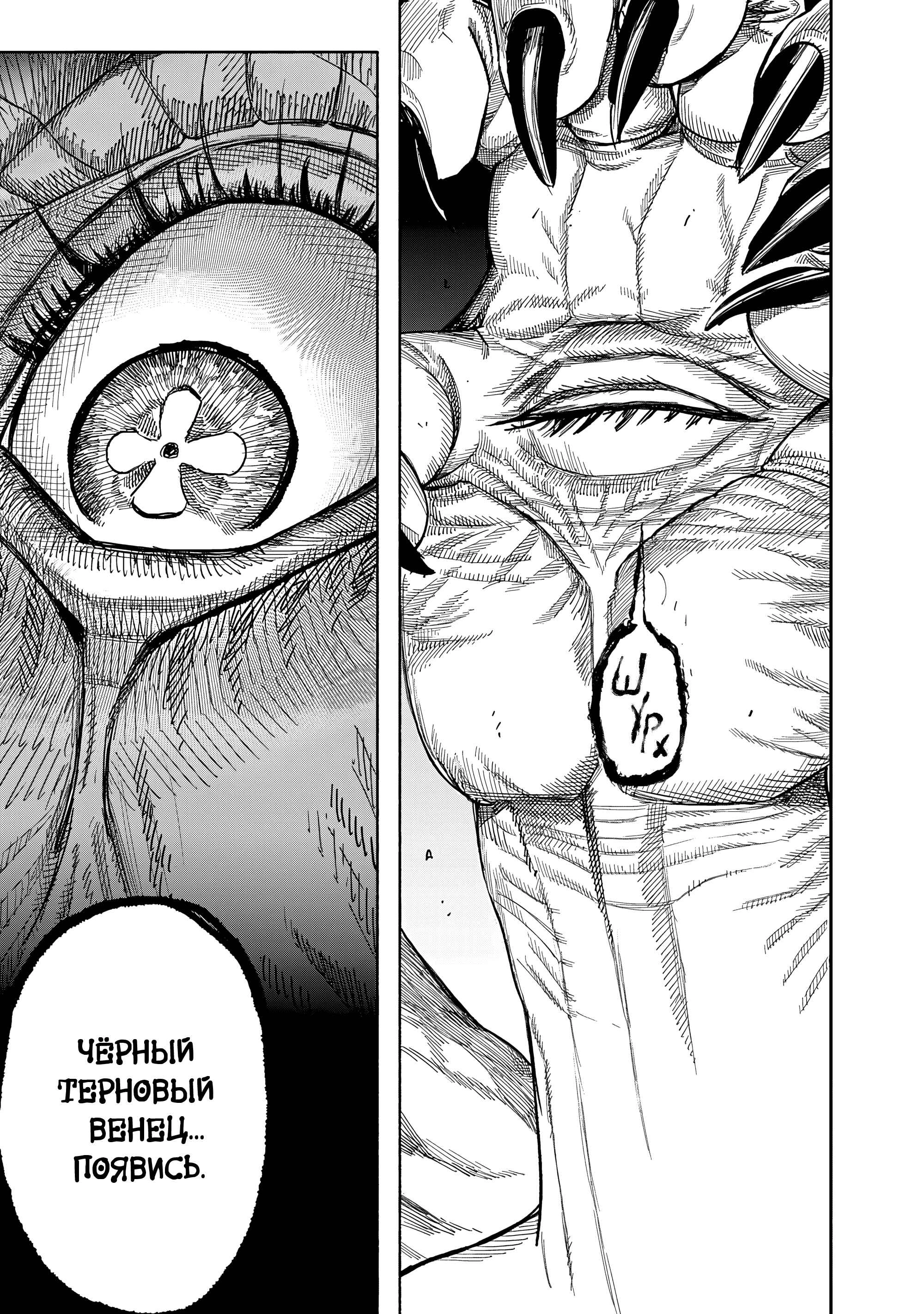 Read Тёдзин Х Manga Online