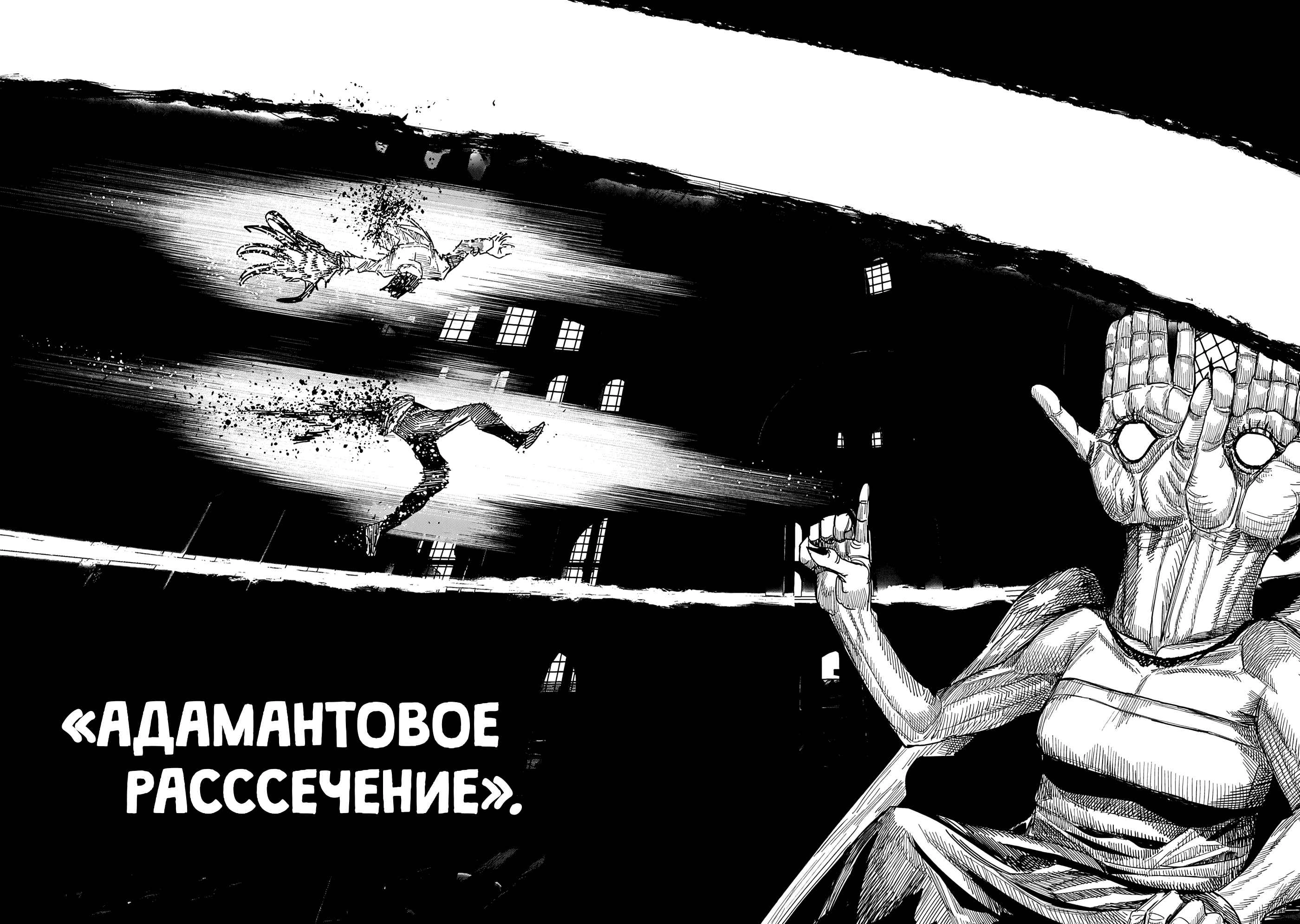 Read Тёдзин Х Manga Online