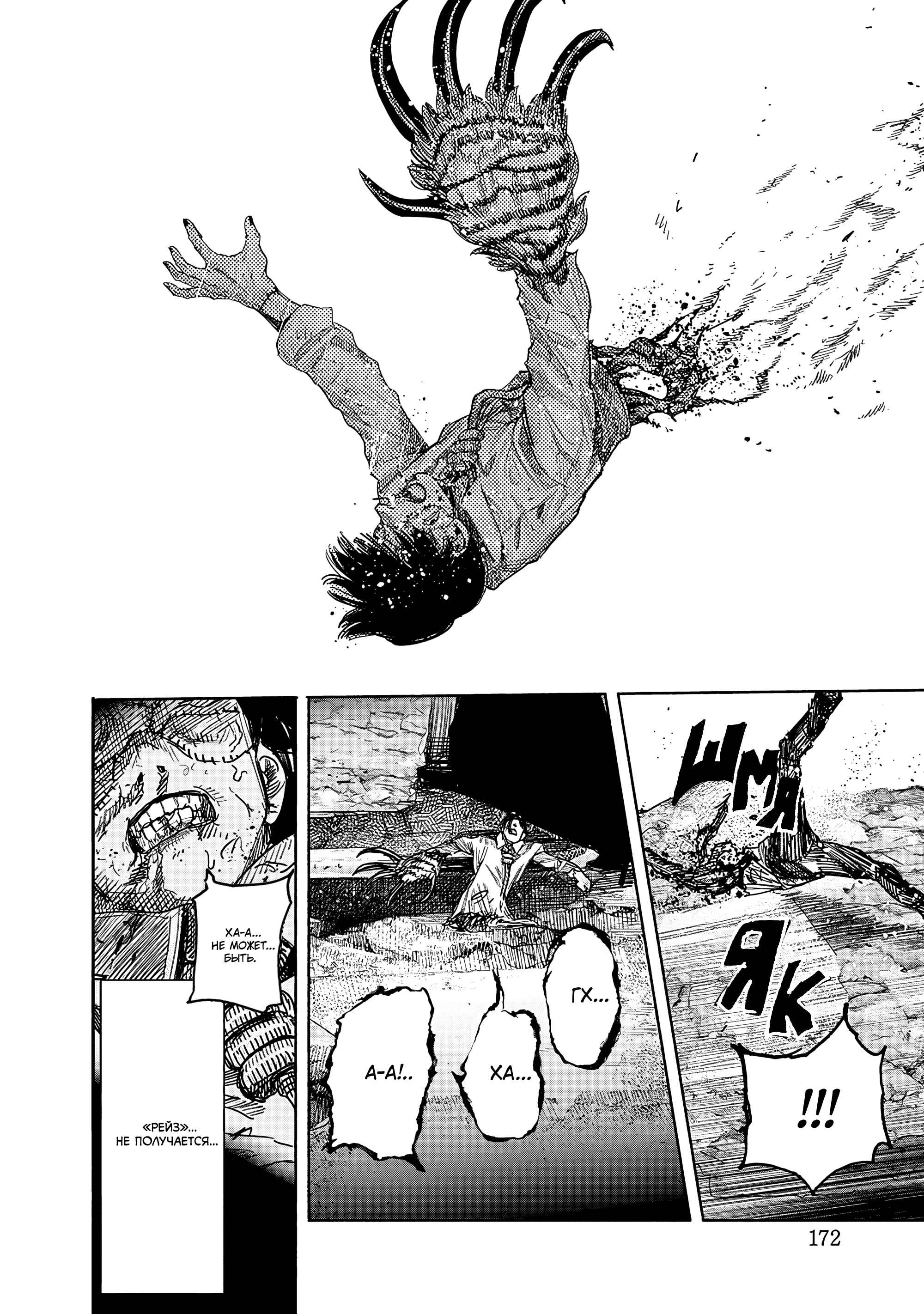 Read Тёдзин Х Manga Online