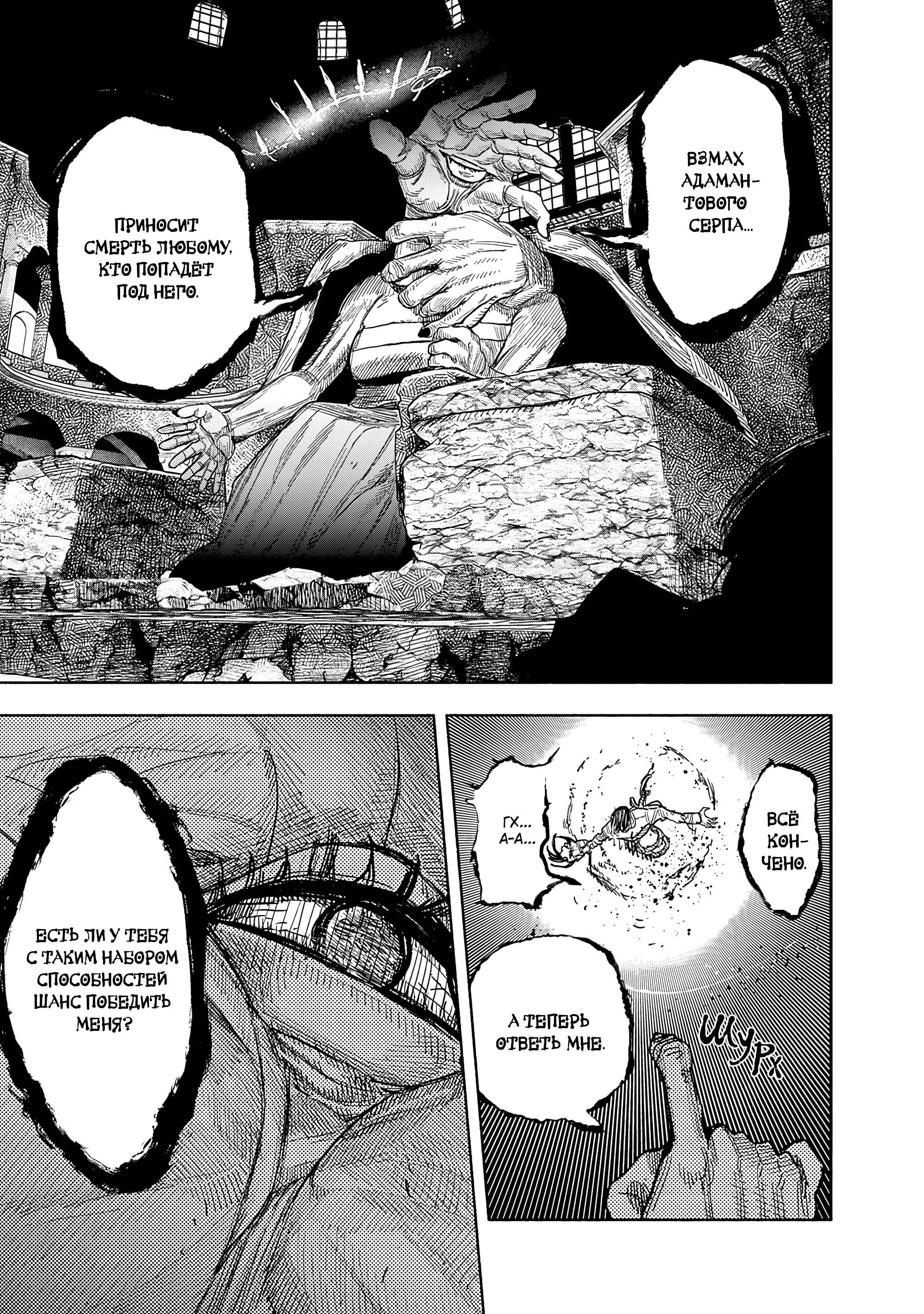 Read Тёдзин Х Manga Online