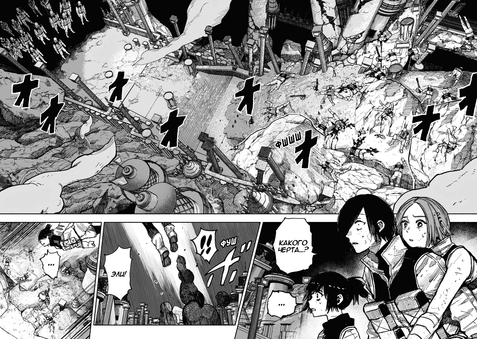 Read Тёдзин Х Manga Online