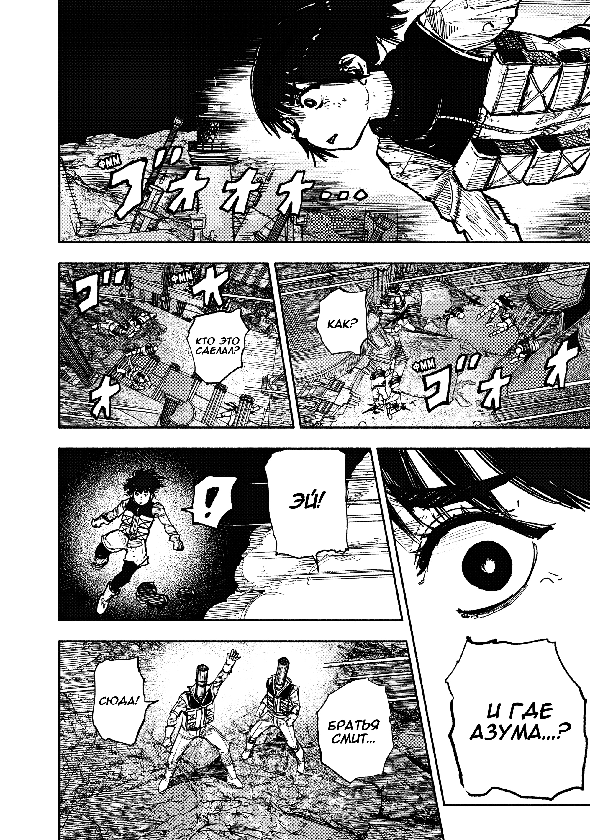 Read Тёдзин Х Manga Online