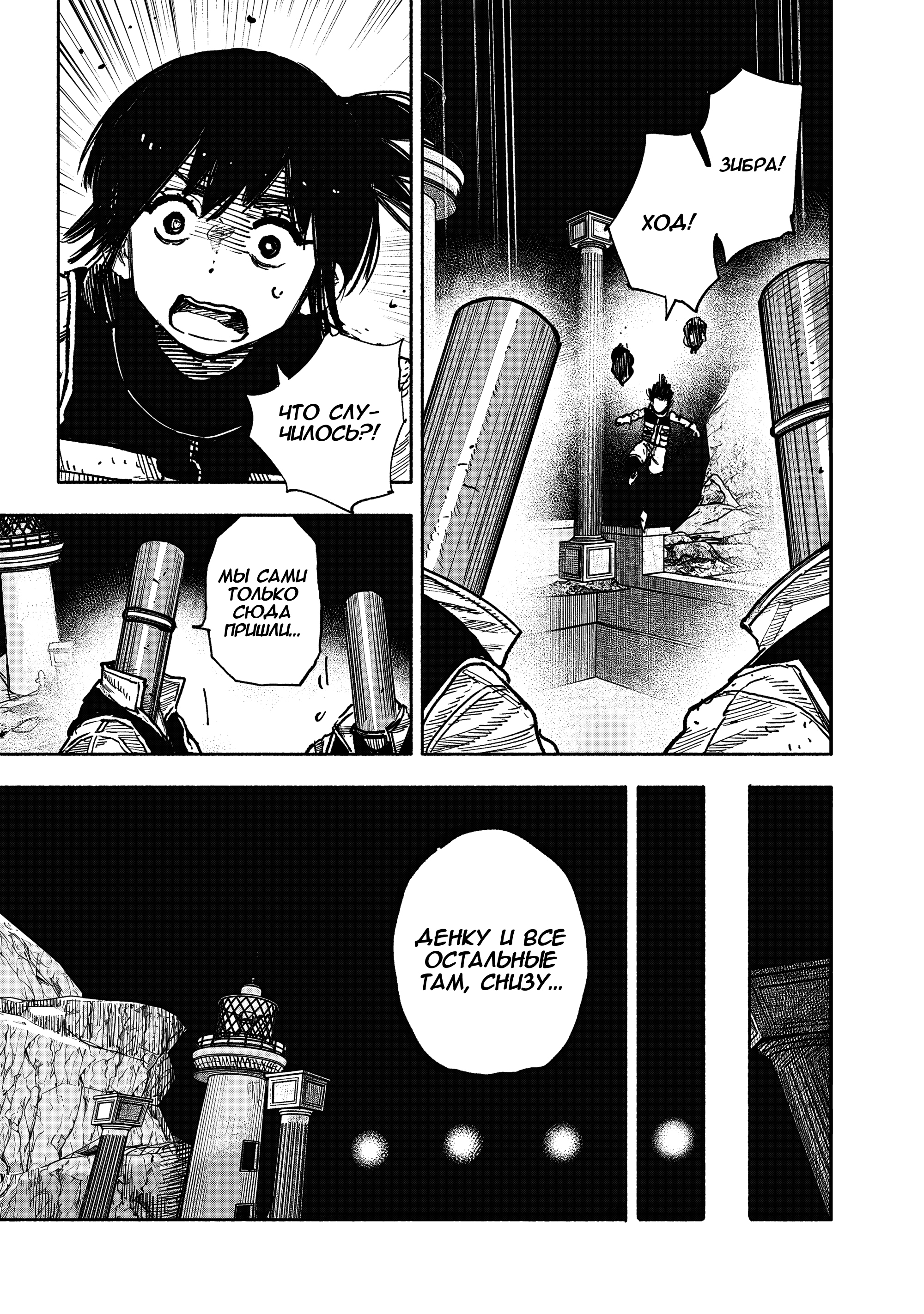 Read Тёдзин Х Manga Online