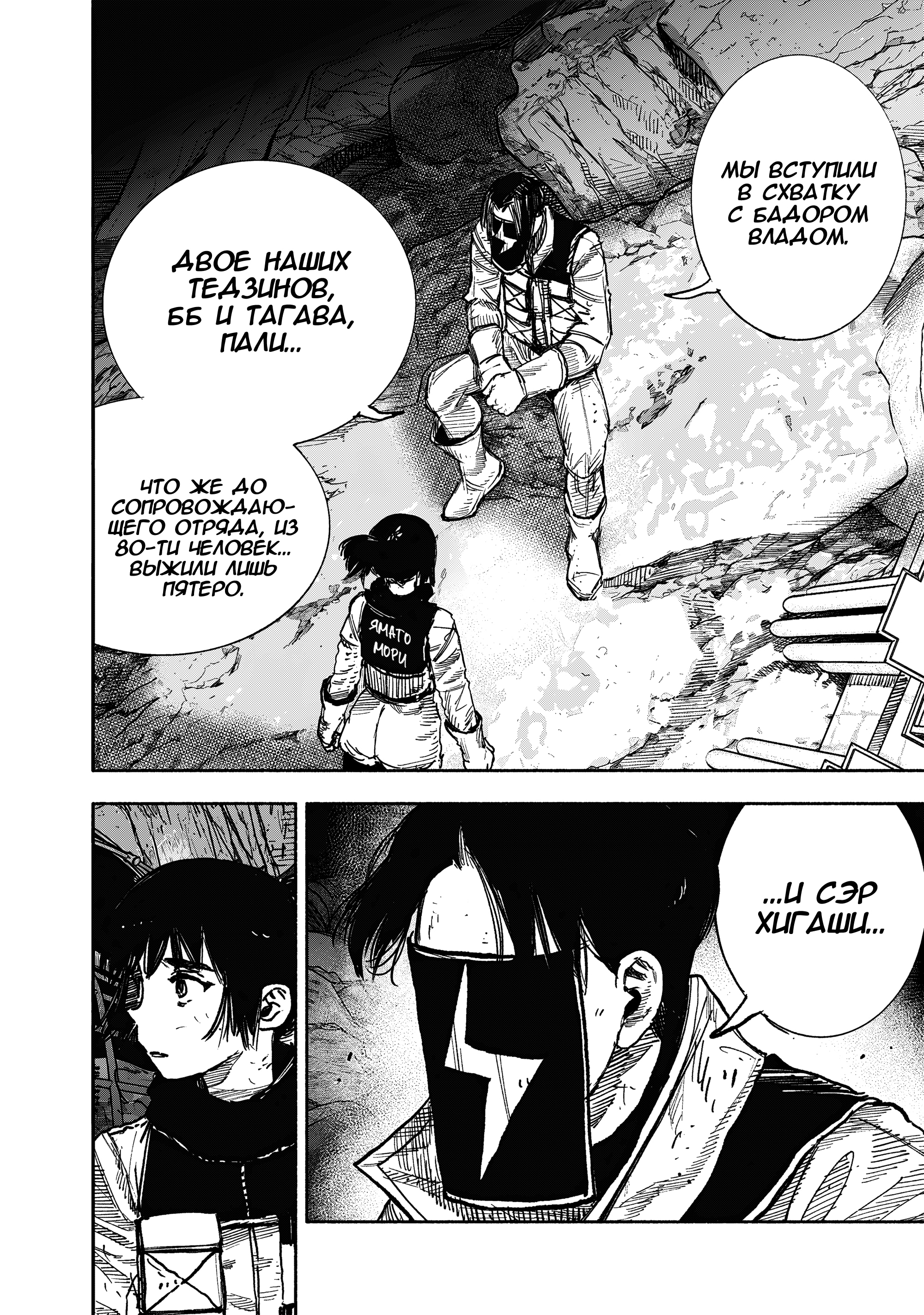 Read Тёдзин Х Manga Online