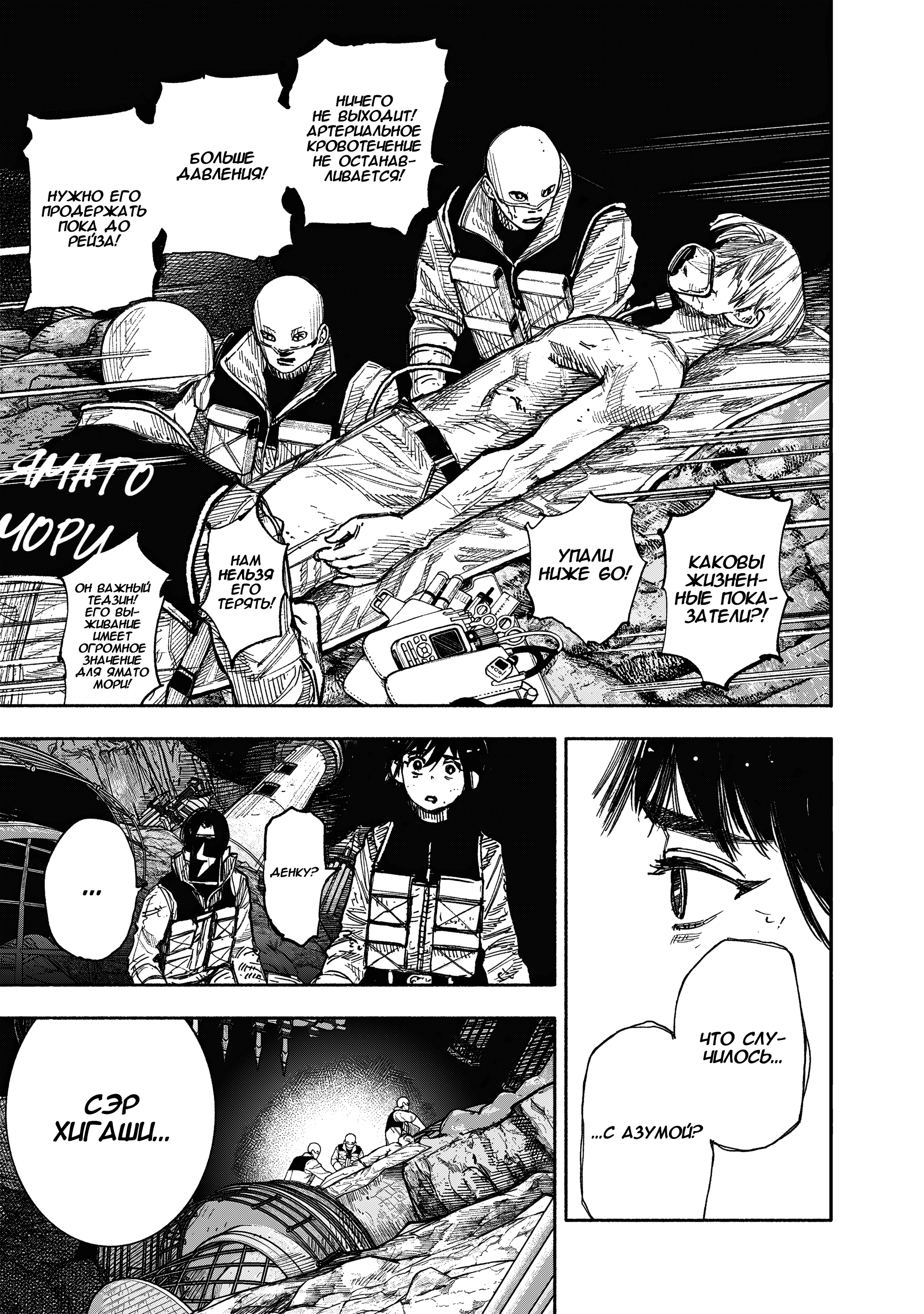 Read Тёдзин Х Manga Online