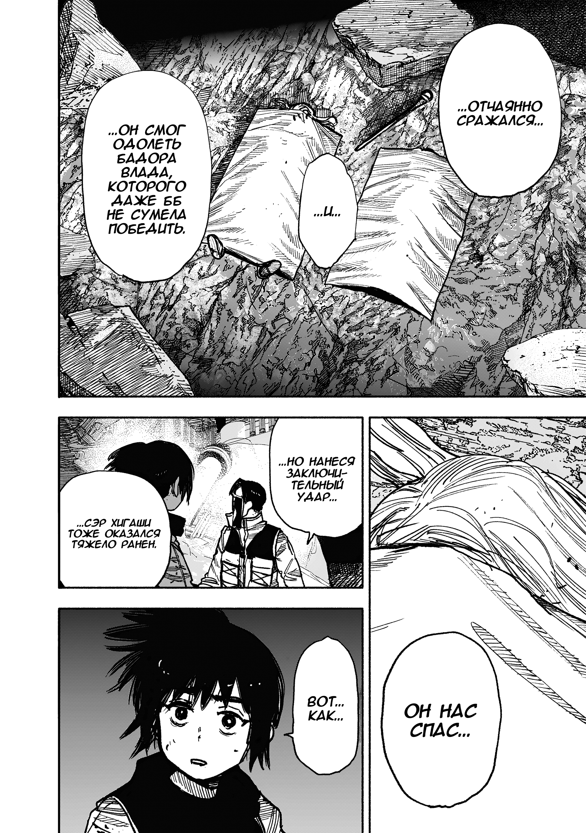 Read Тёдзин Х Manga Online